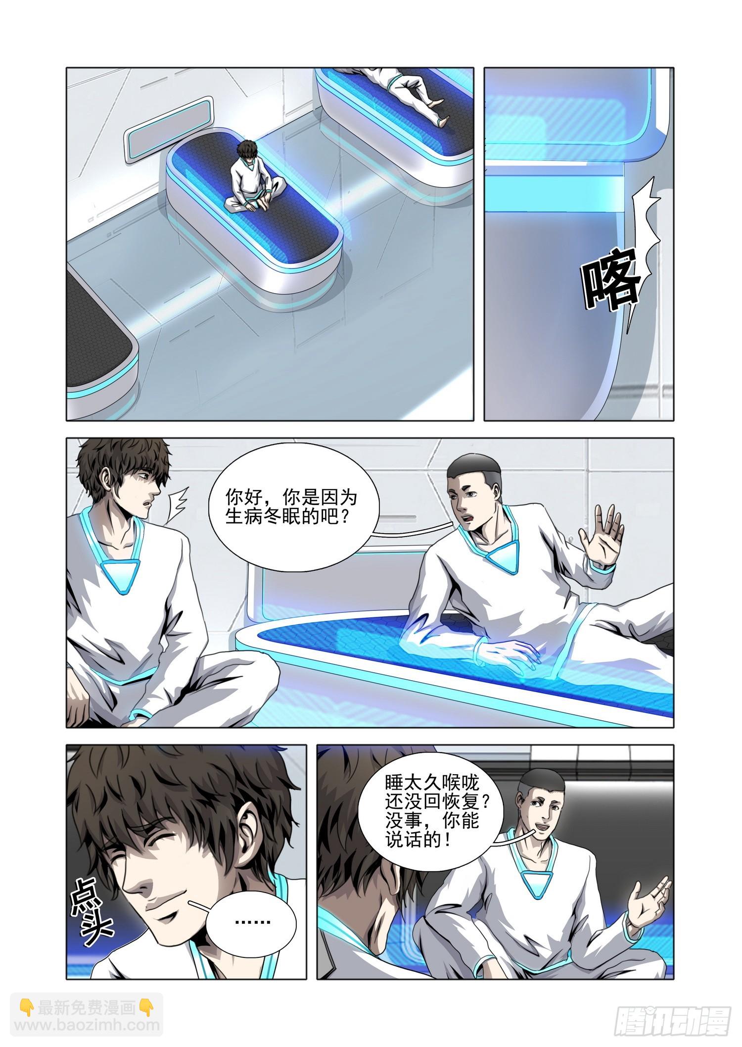 第二部 第六十七话 下-第287话