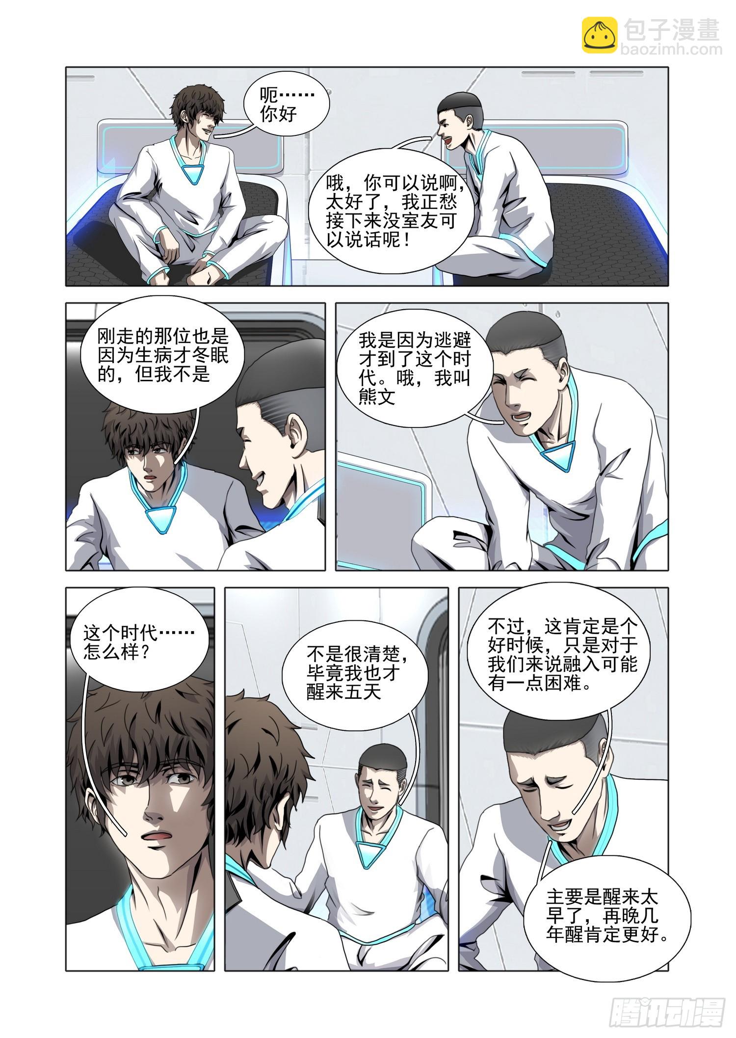 第二部 第六十七话 下-第287话