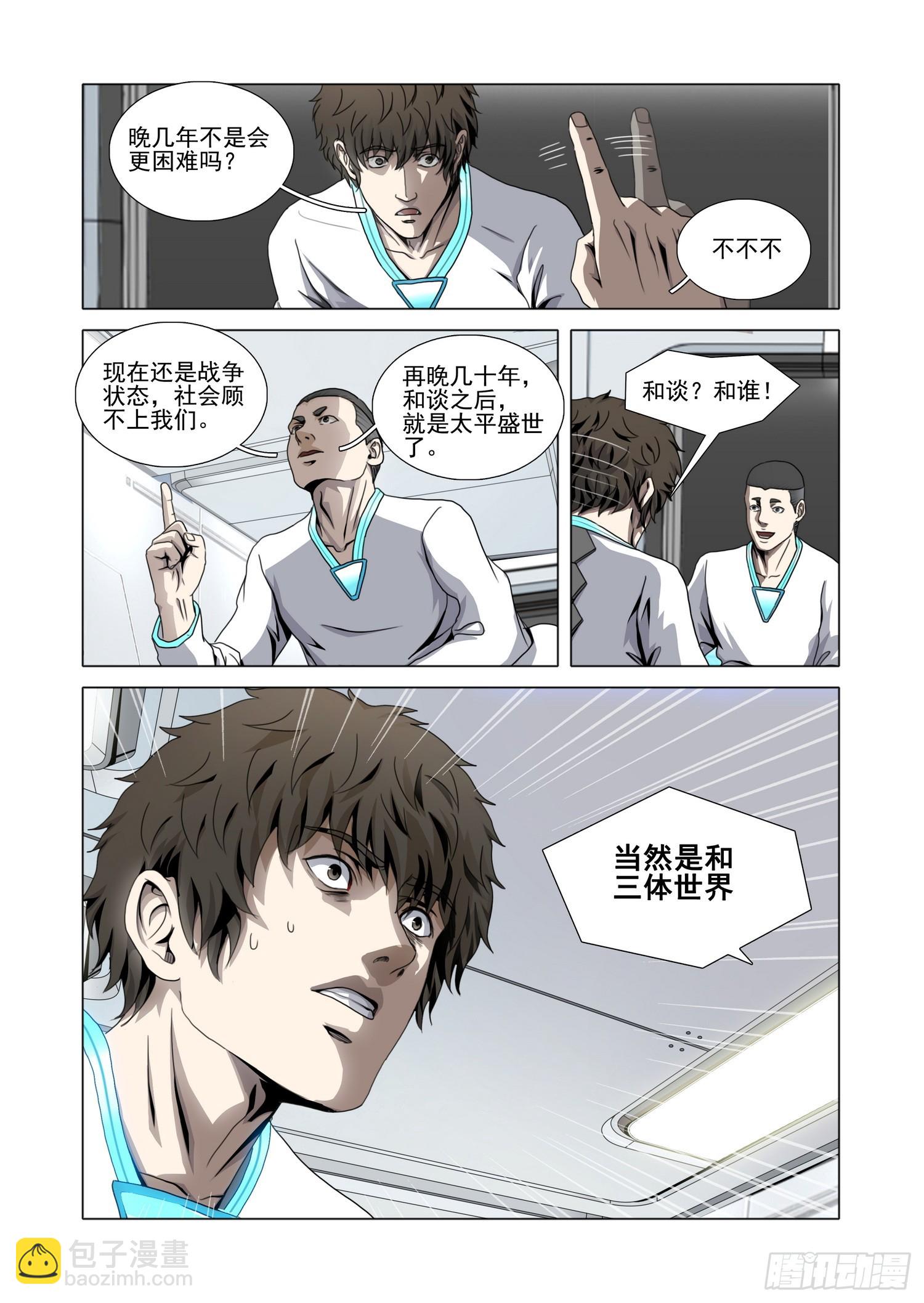 第二部 第六十七话 下-第287话