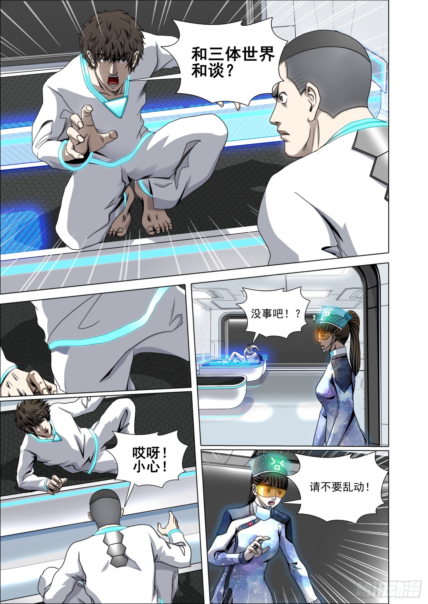 第二部 第六十七话 下-第287话