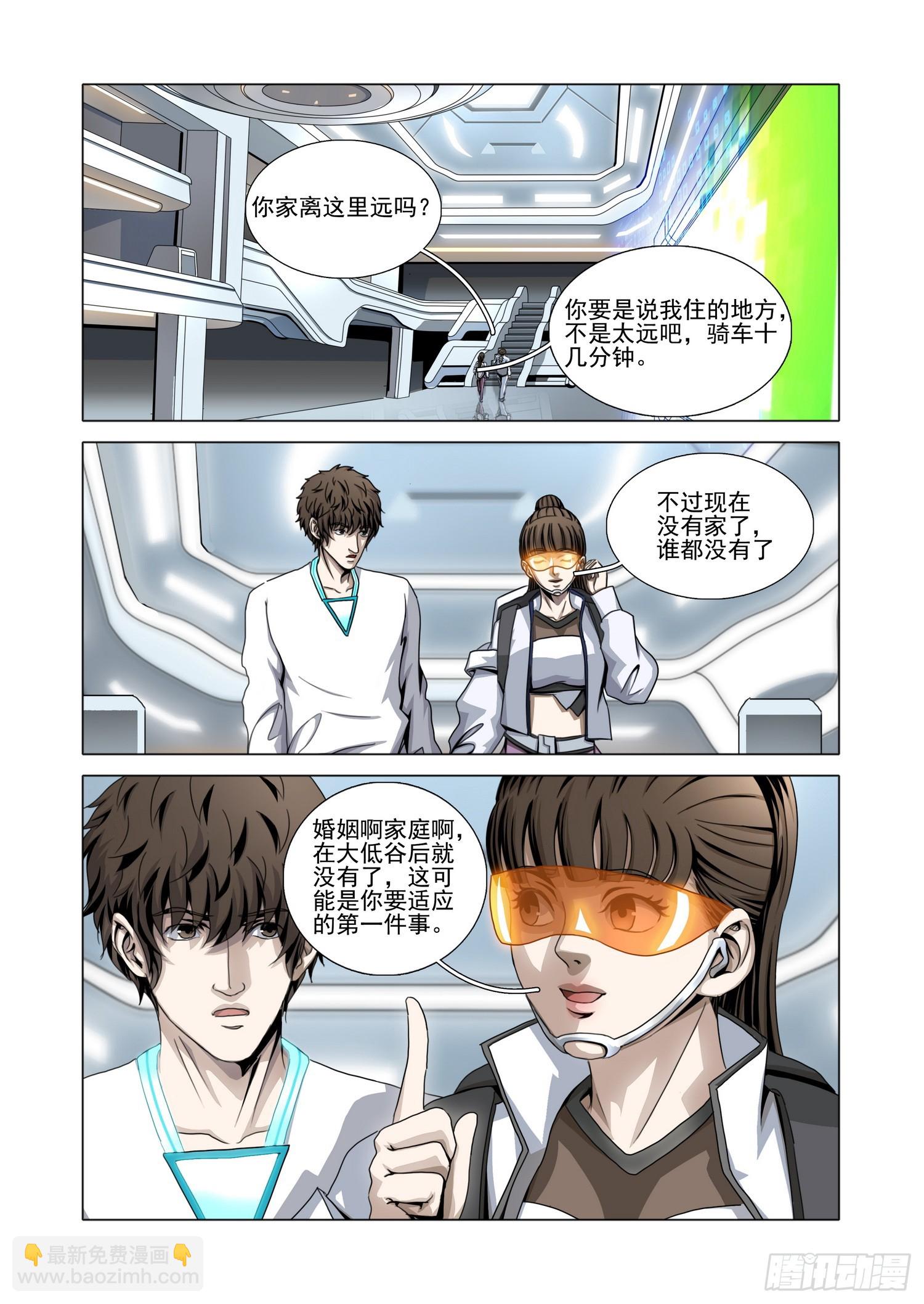 第二部 第六十八话 下-第289话