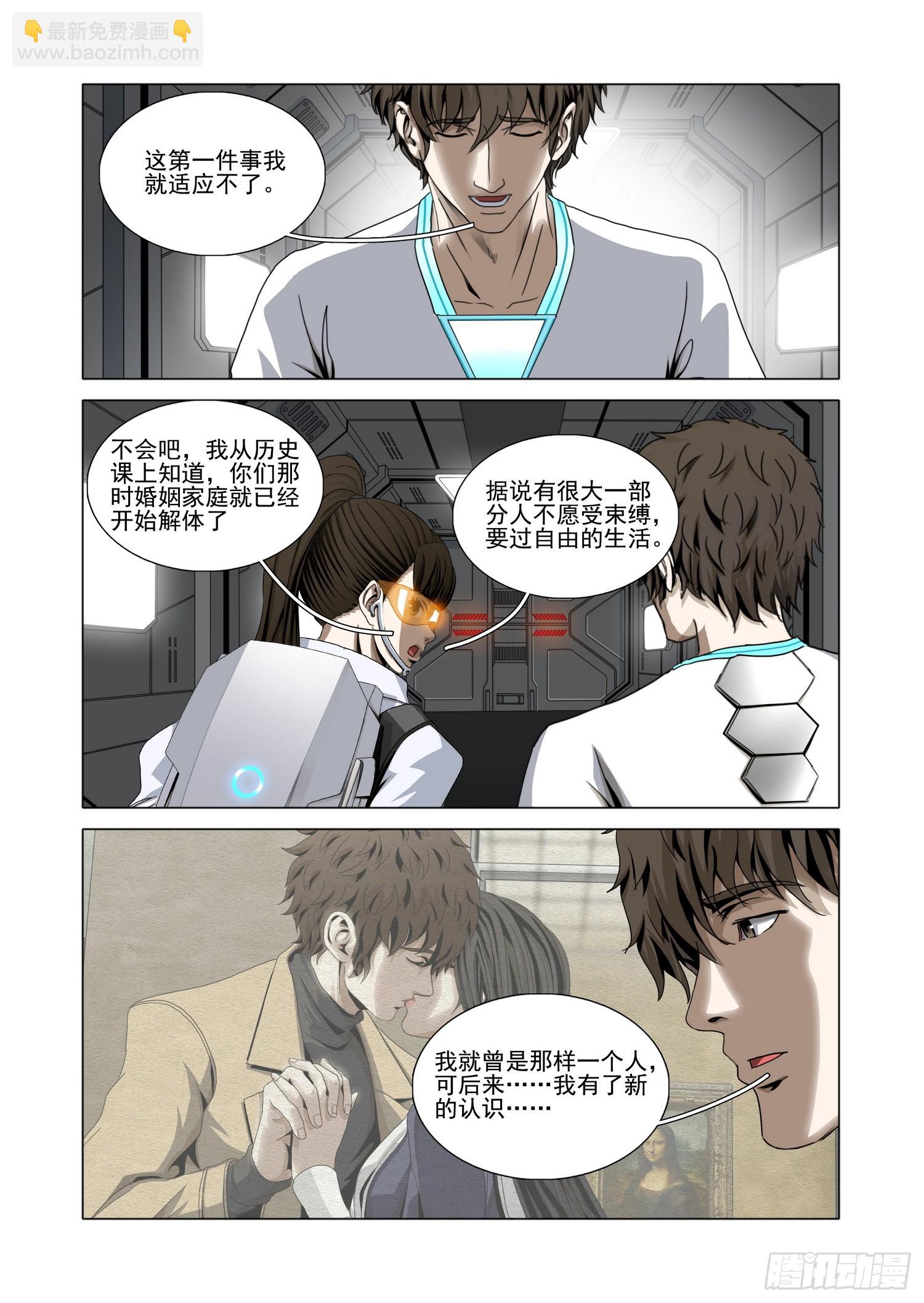 第二部 第六十八话 下-第289话