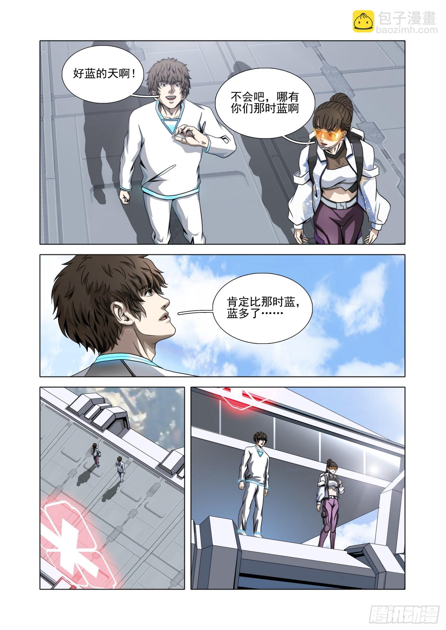 第二部 第六十八话 下-第289话