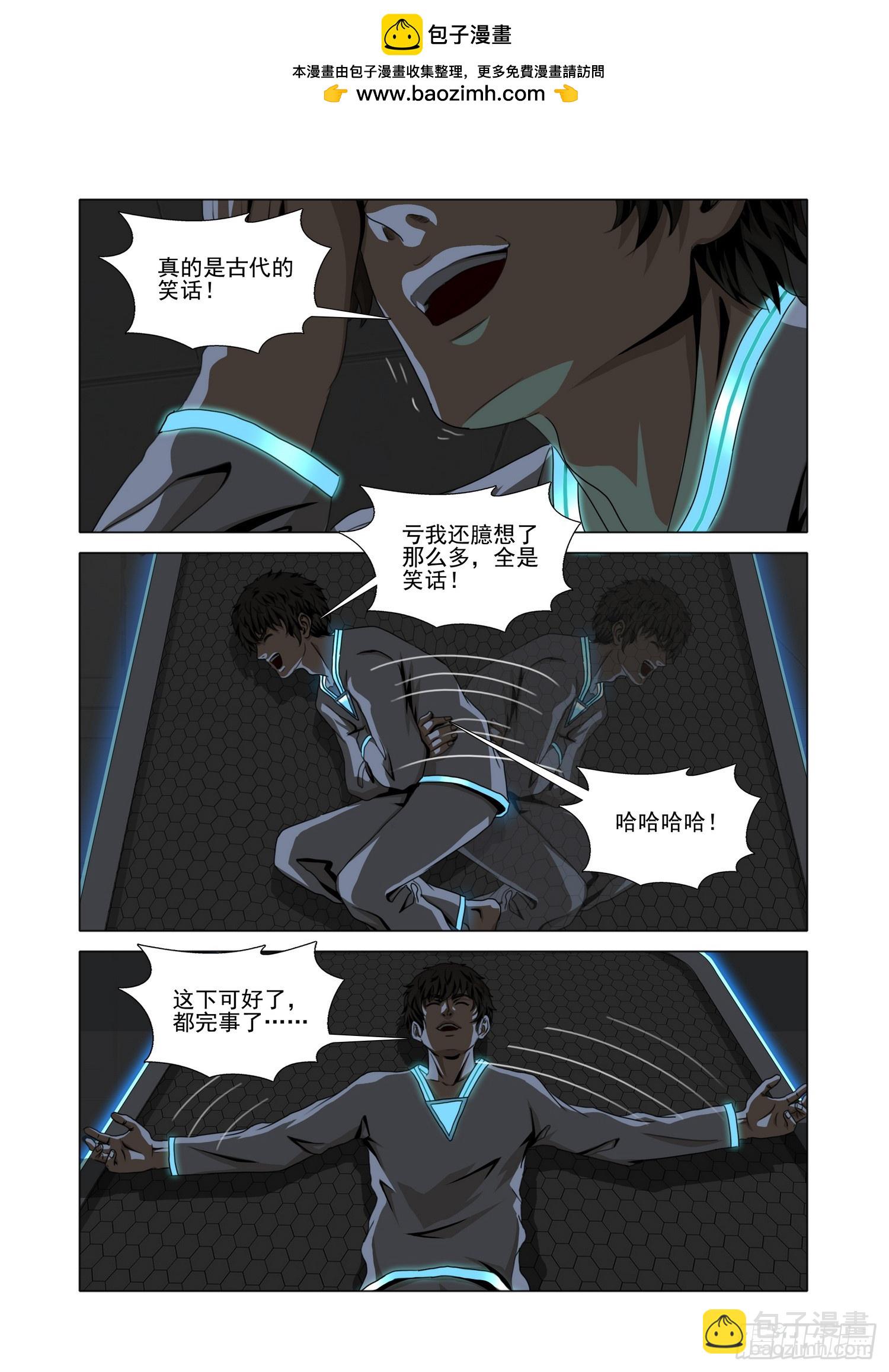 第二部 第六十八话 下-第289话