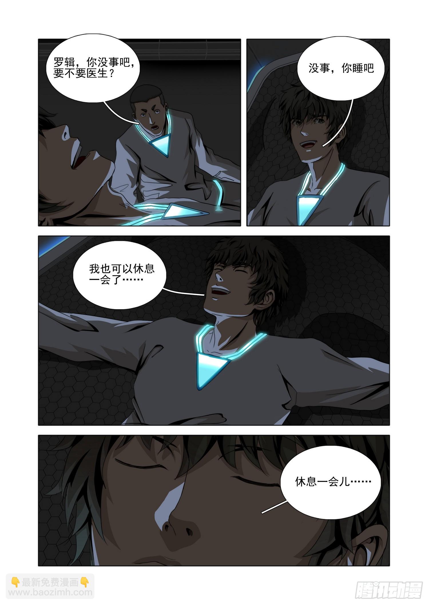 第二部 第六十八话 下-第289话