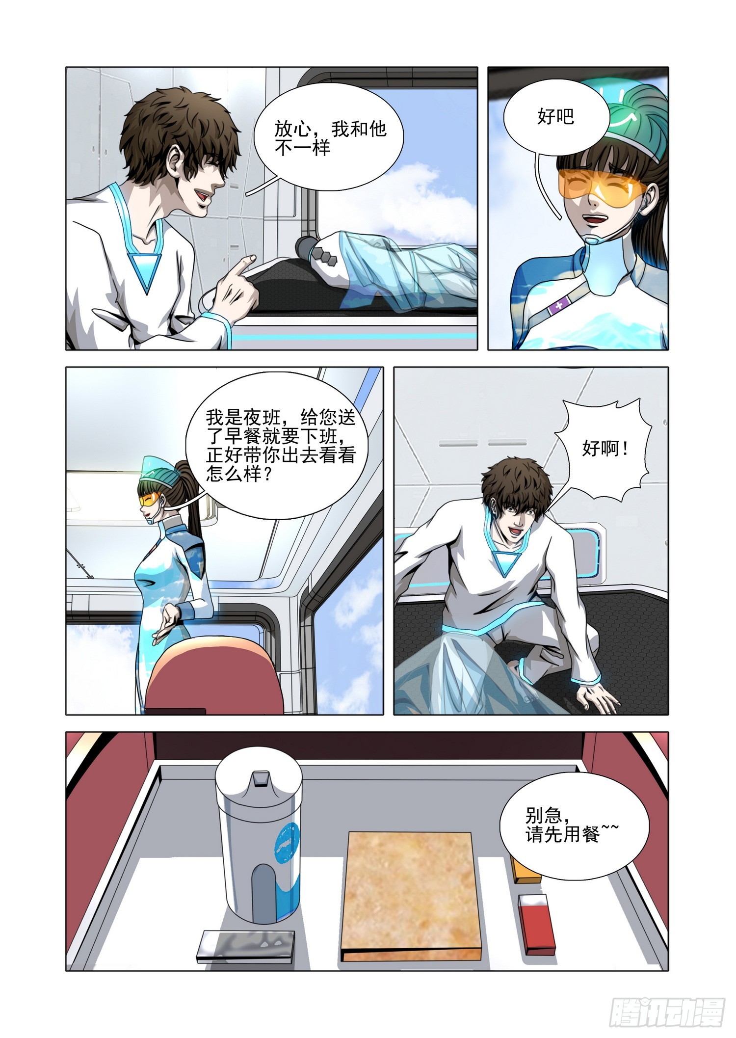 第二部 第六十八话 下-第289话