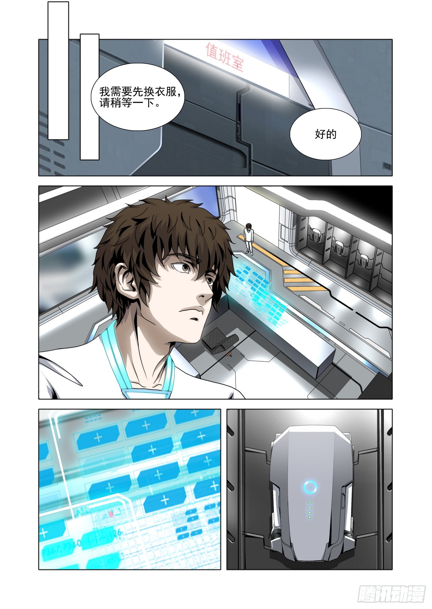 第二部 第六十八话 下-第289话