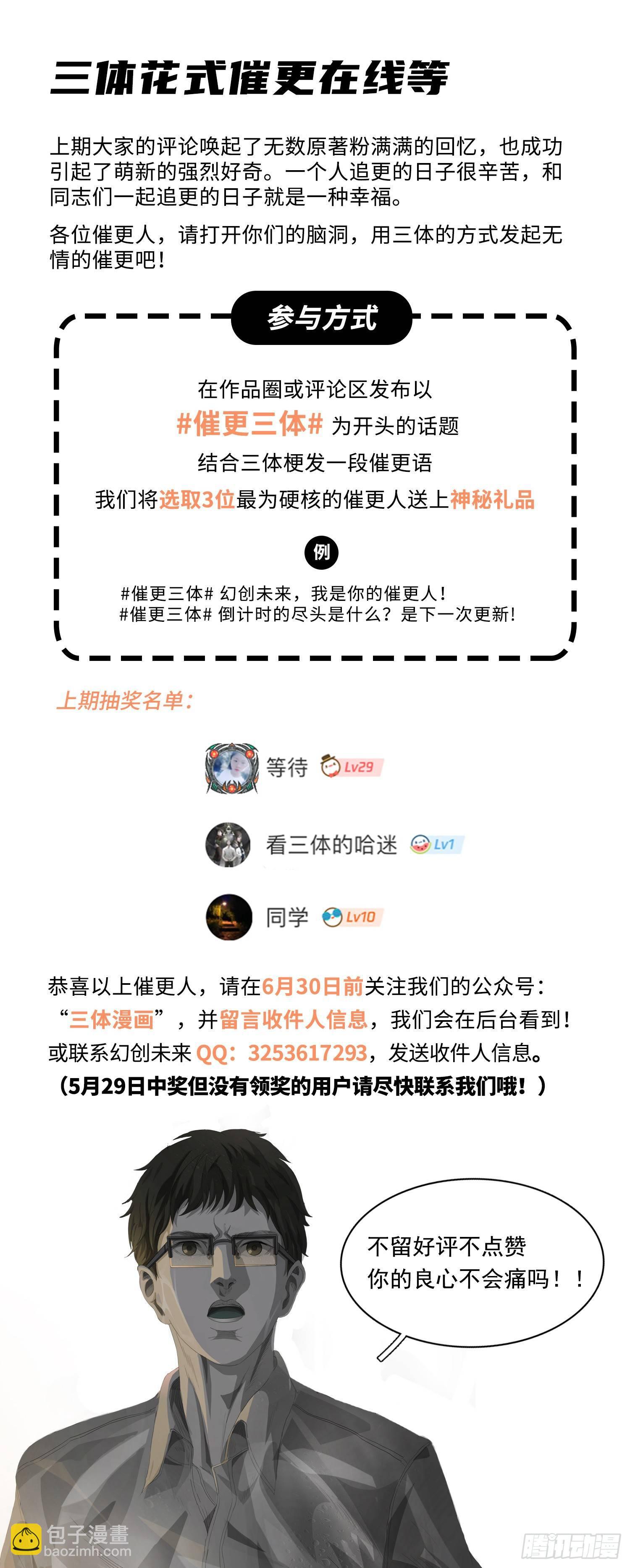 第十五话 上-第31话