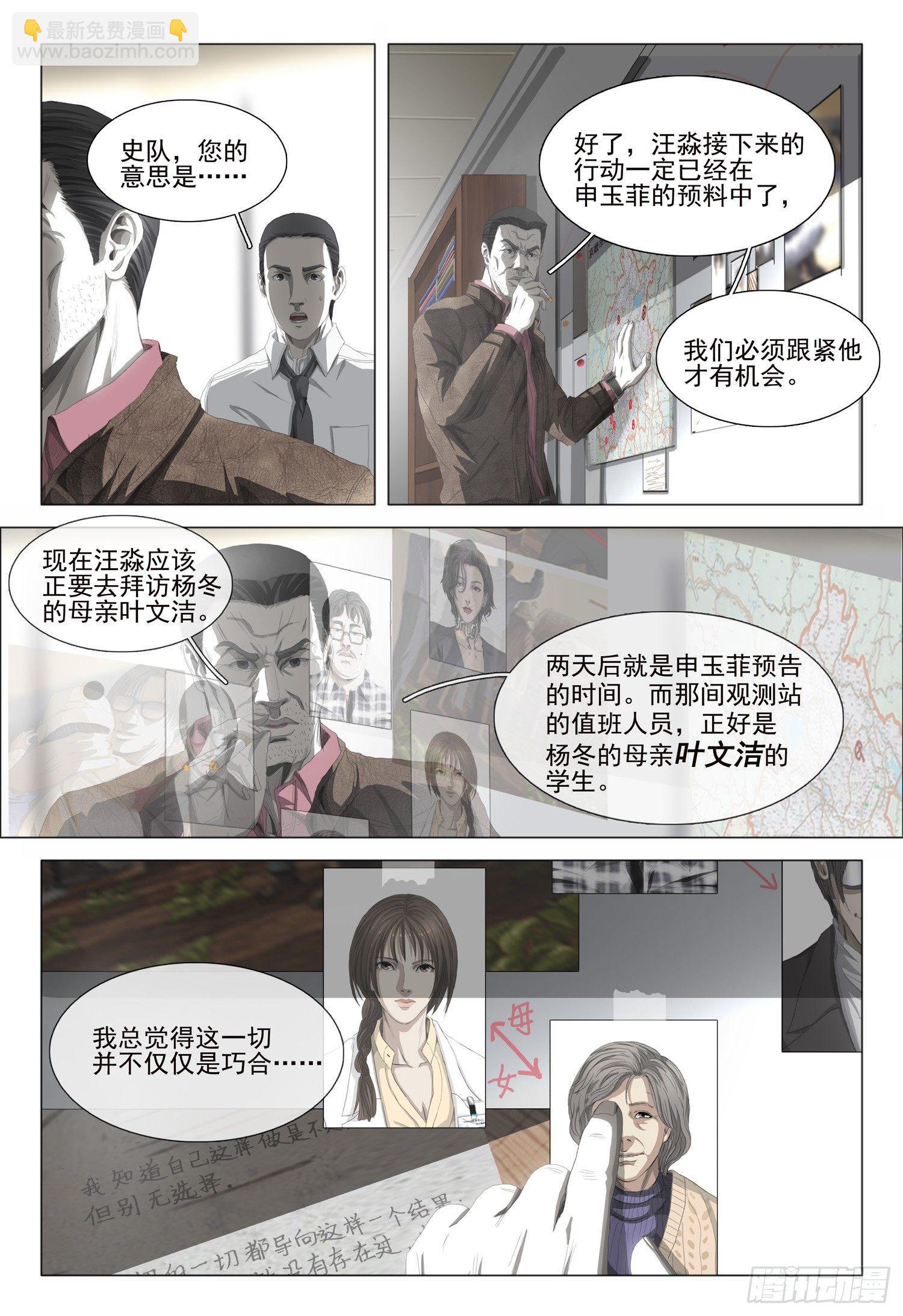 第十五话 上-第31话