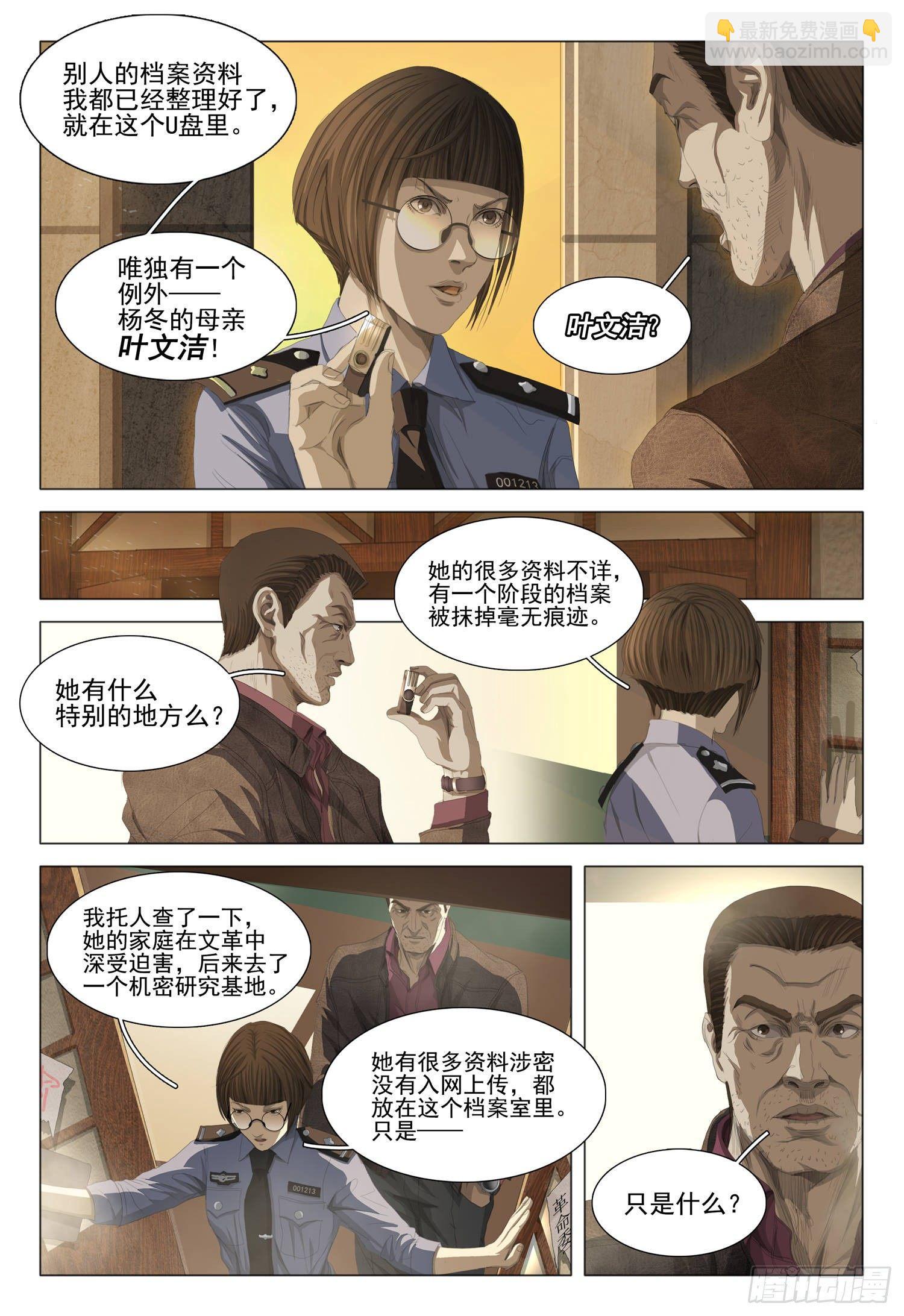 第十六话 上-第33话