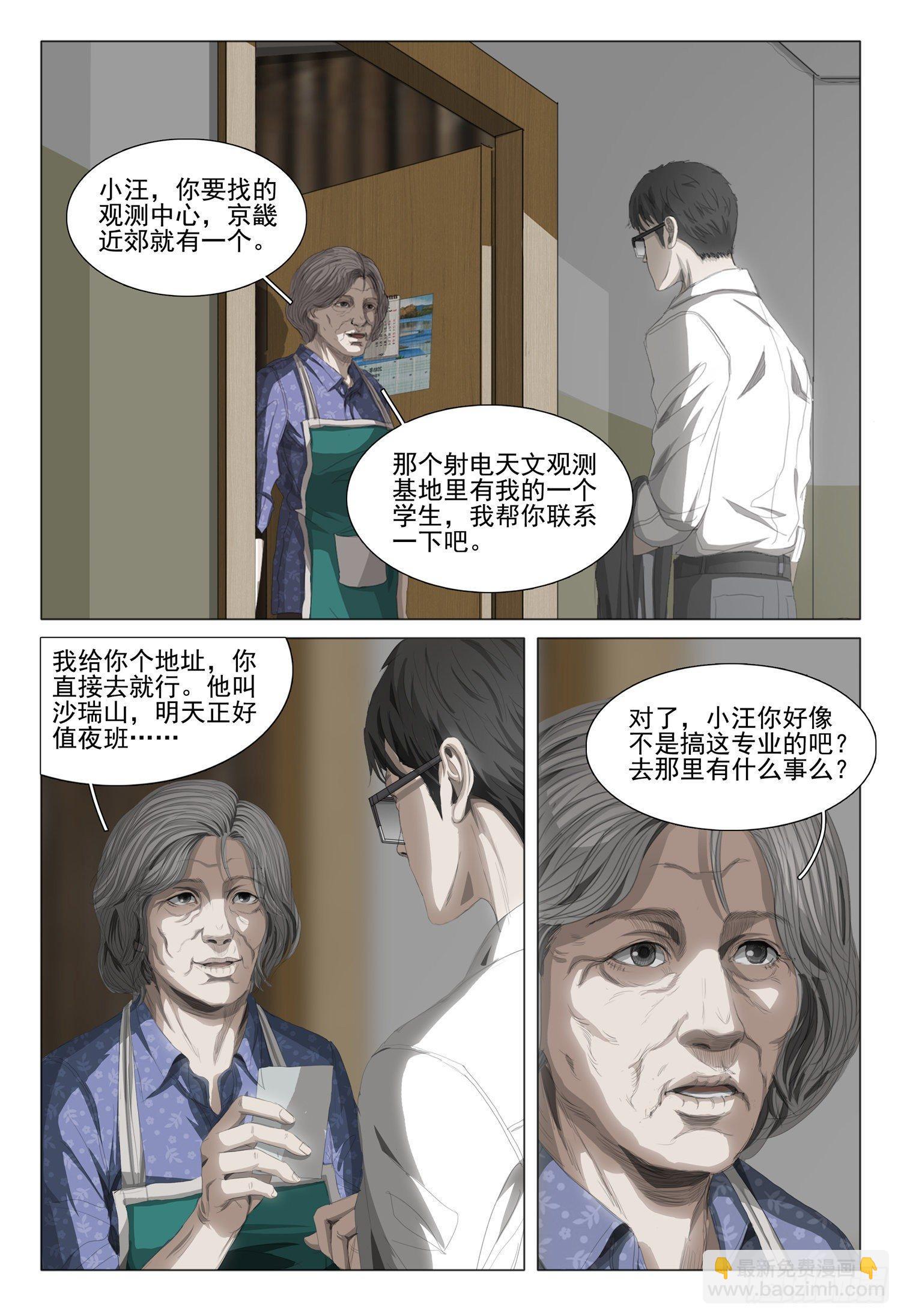 第十六话 上-第33话