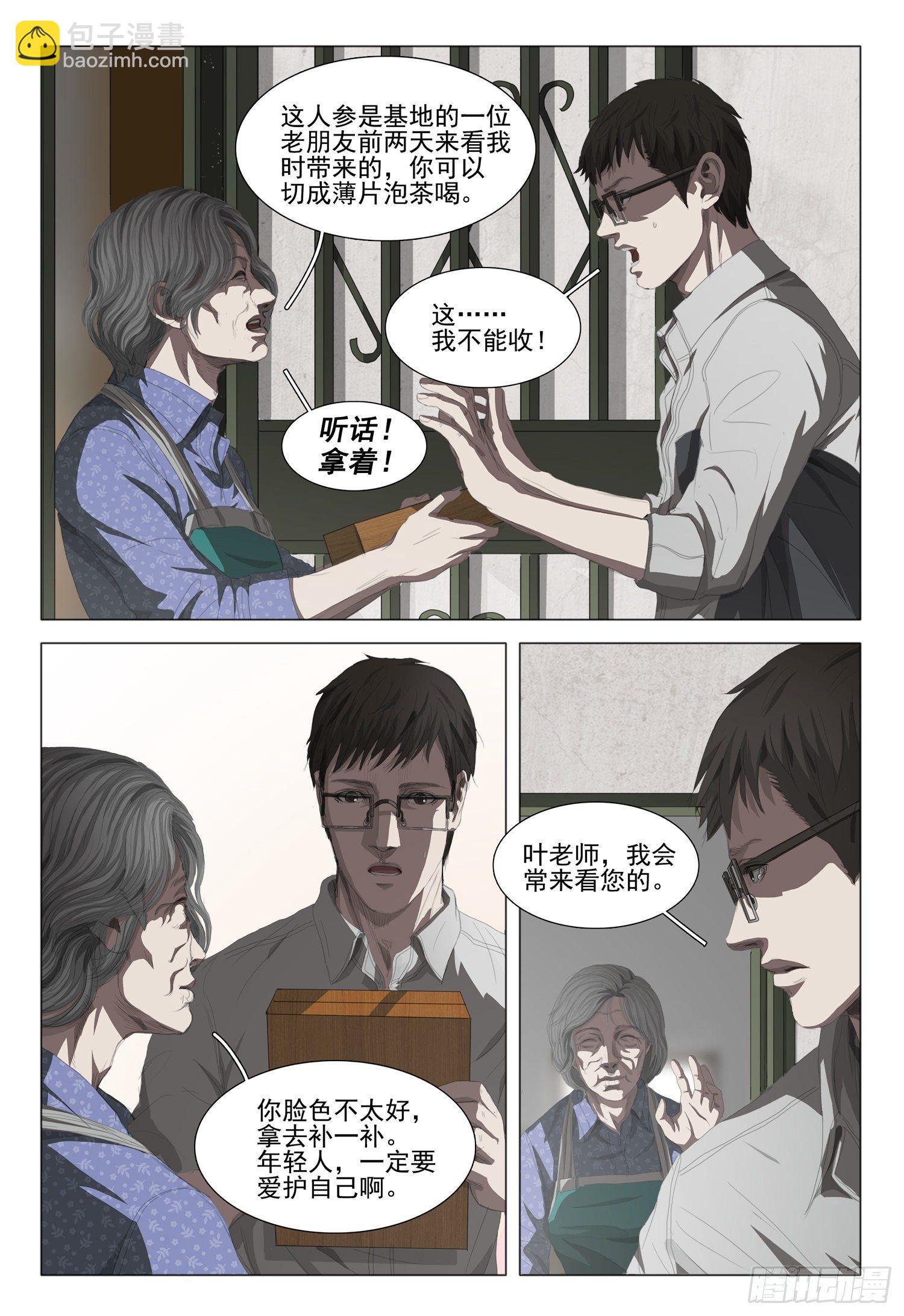 第十六话 上-第33话