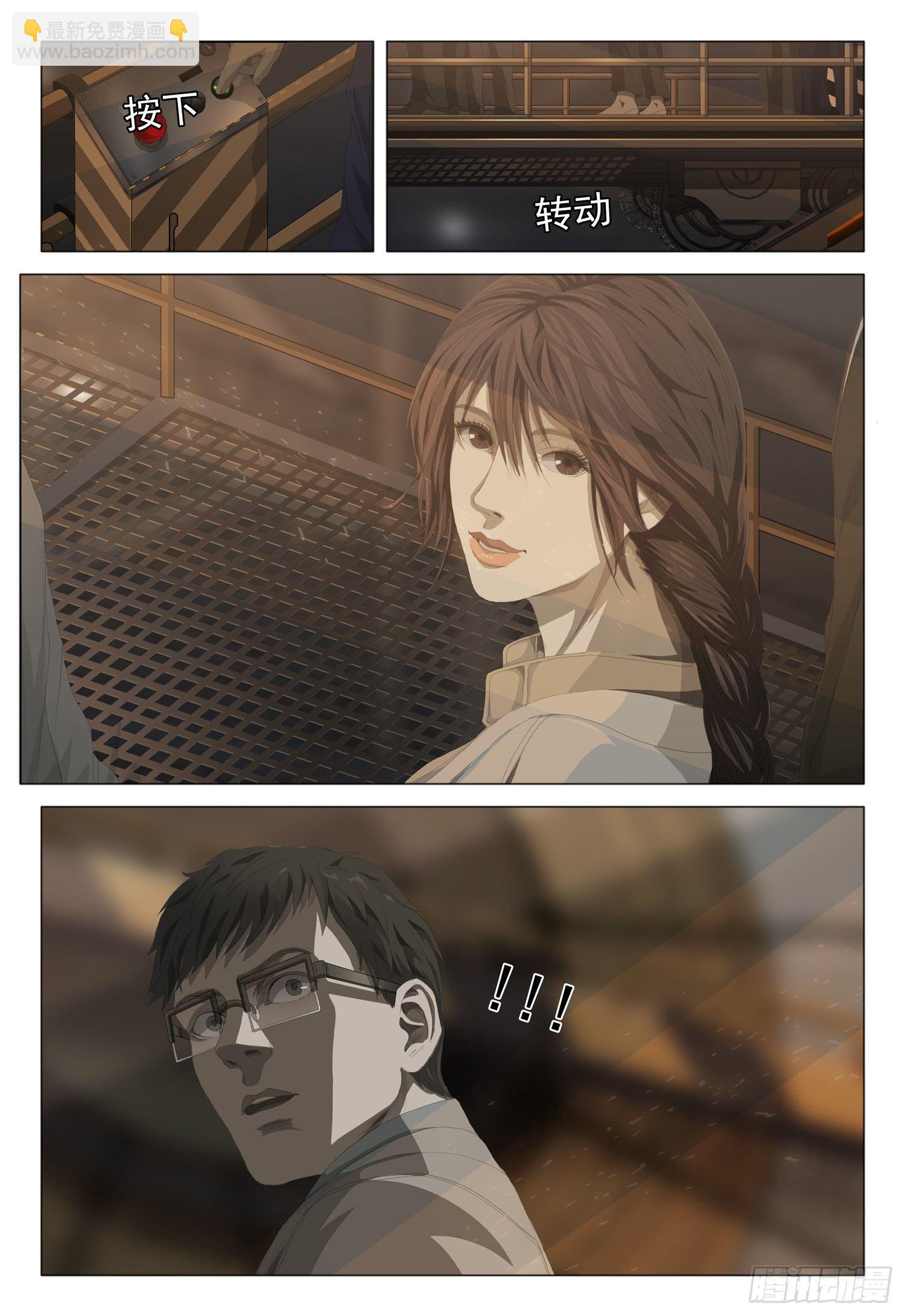 第三话 下-第5话