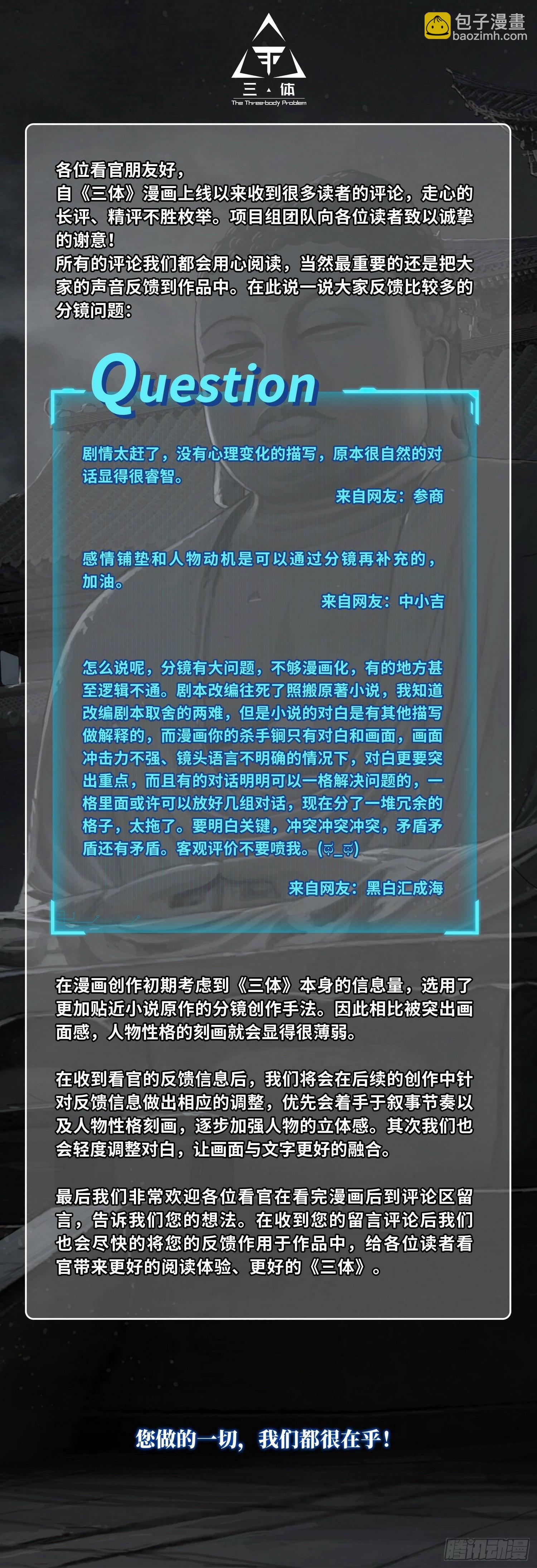 第三话 下-第5话