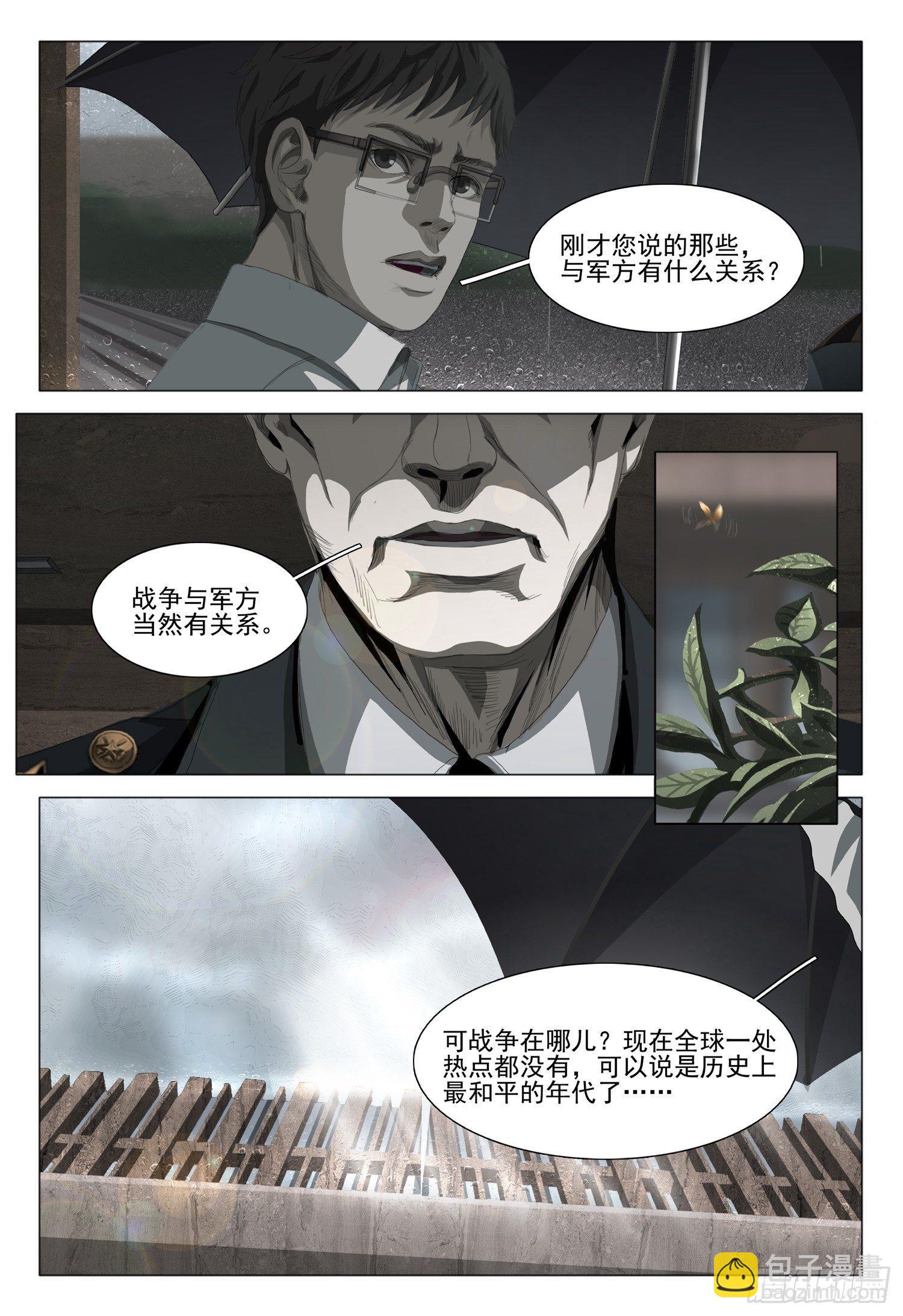 第三话 下-第5话