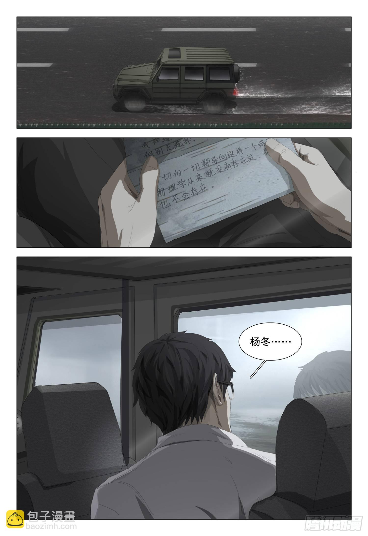 第三话 下-第5话