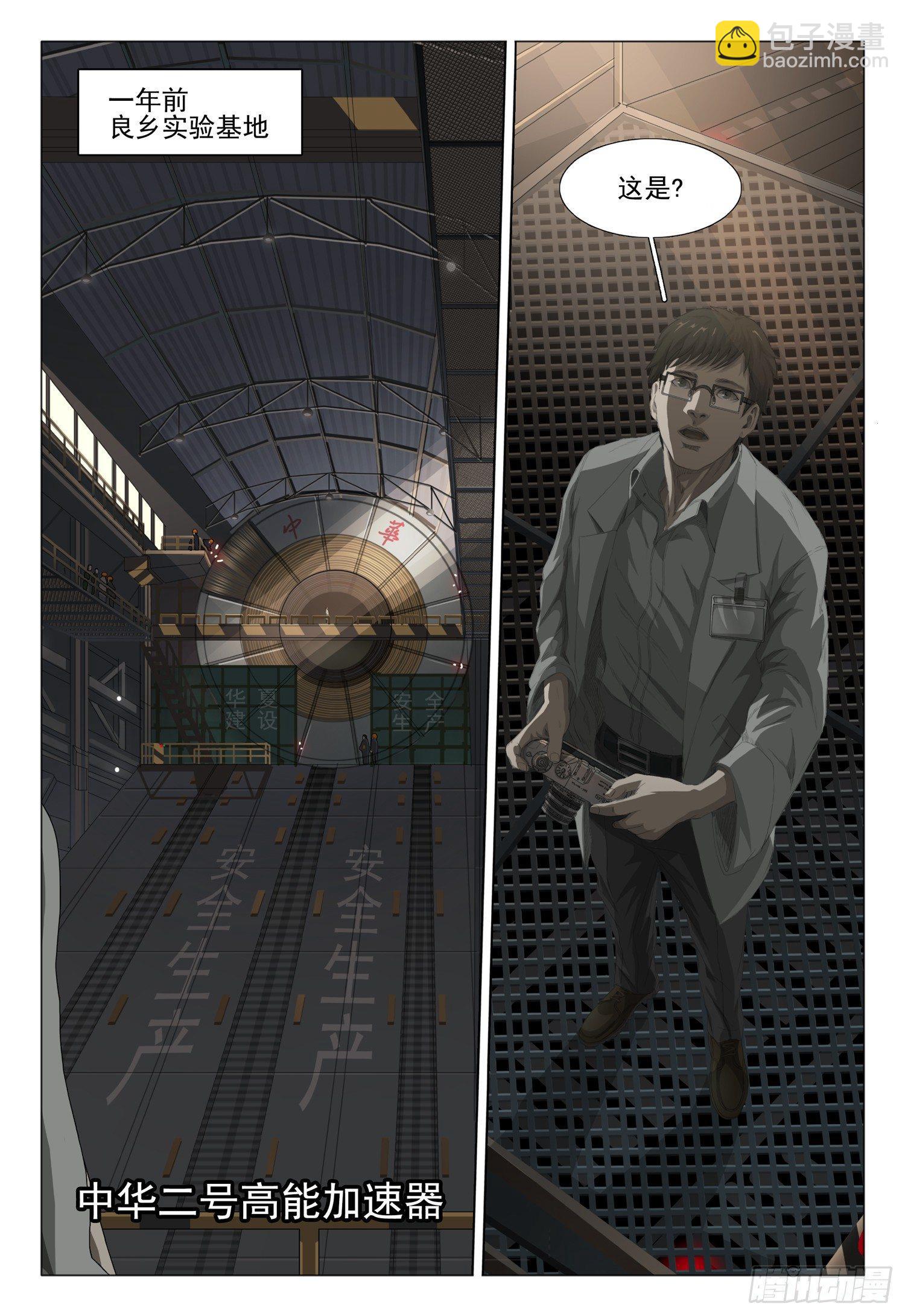 第三话 下-第5话