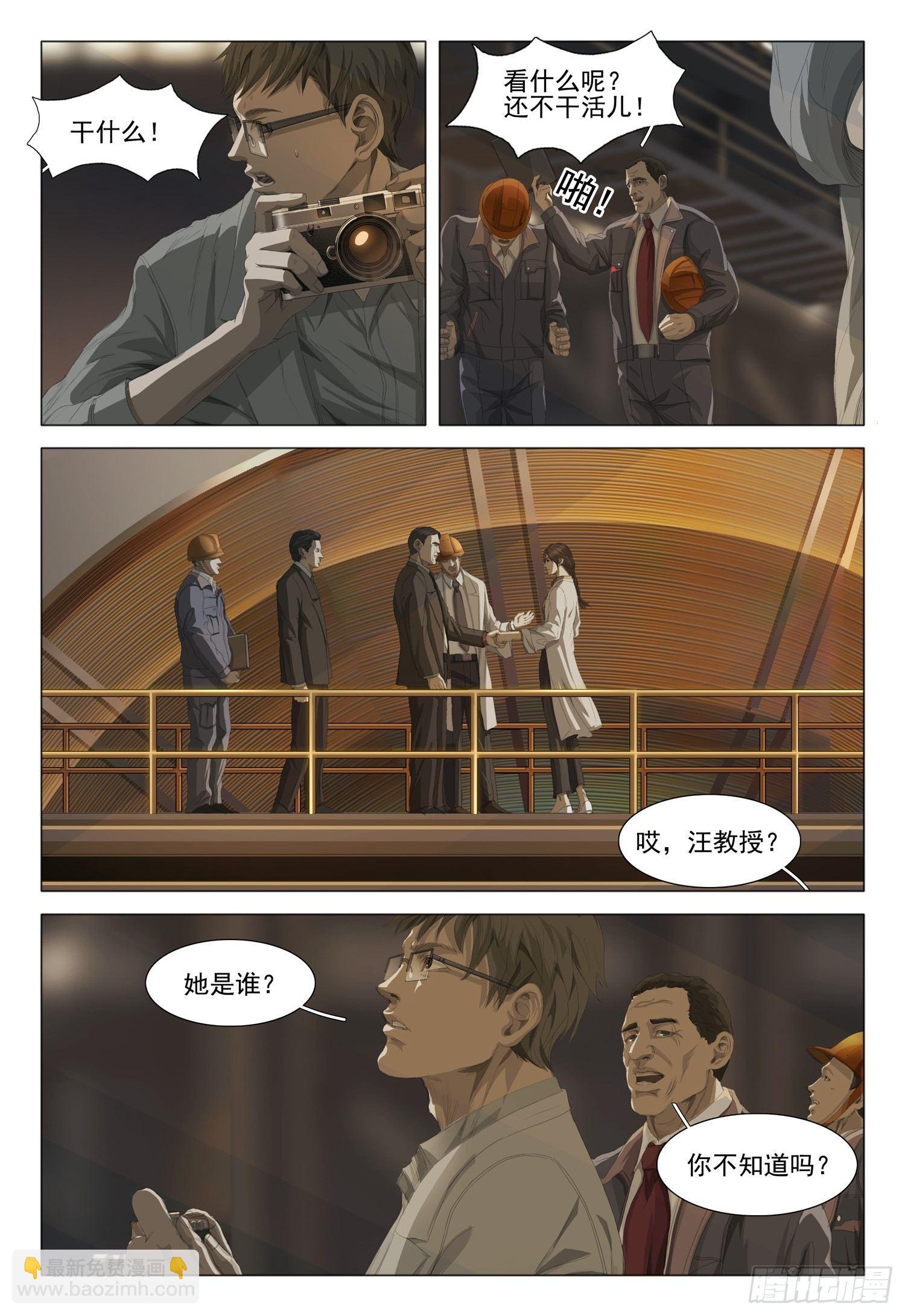 第三话 下-第5话