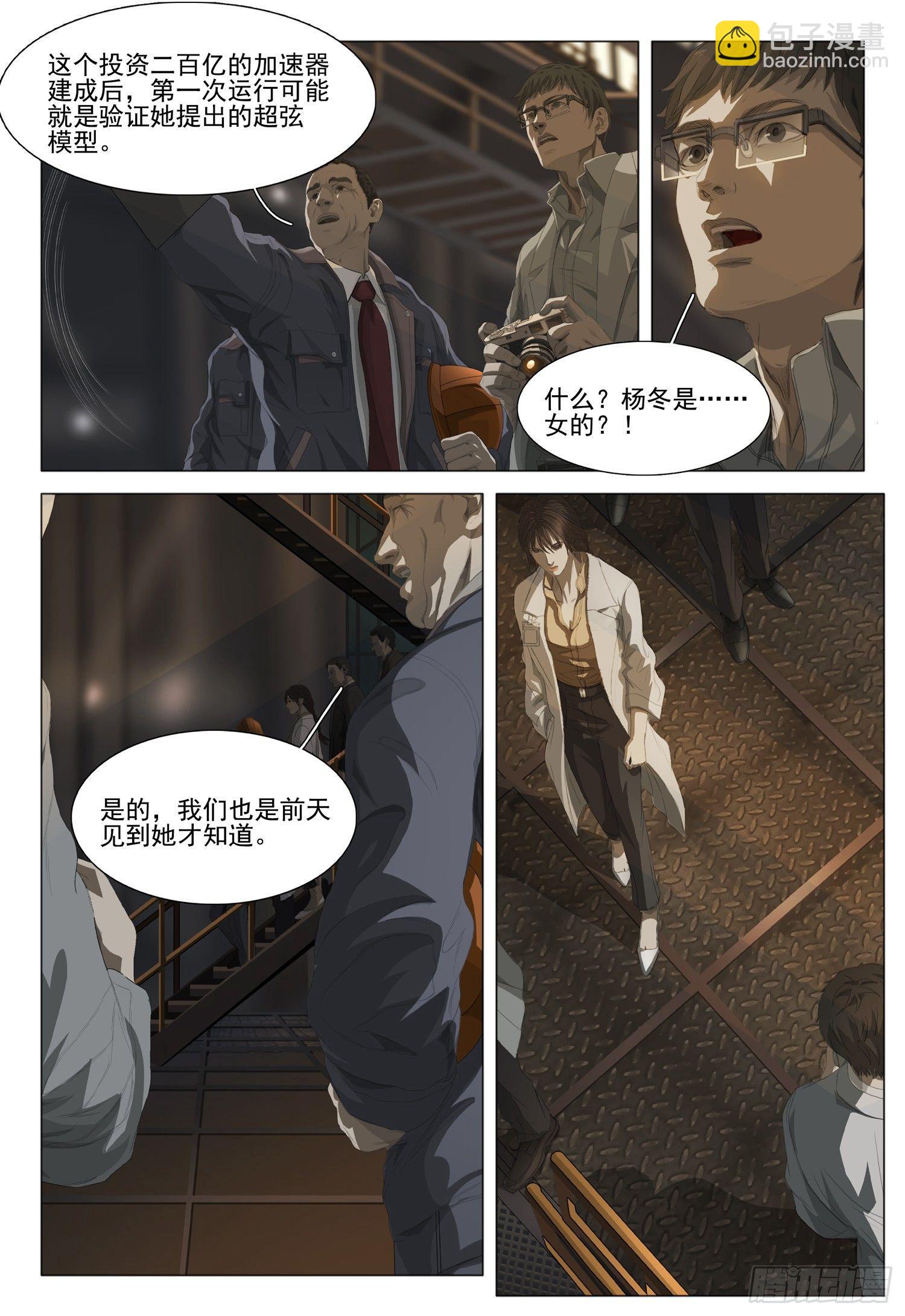 第三话 下-第5话