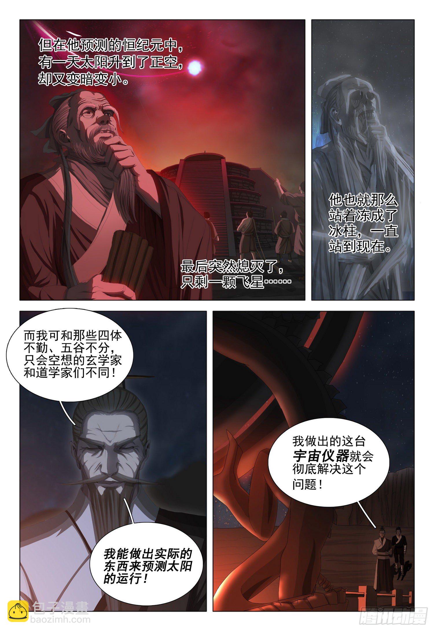 第二十话 上-第41话