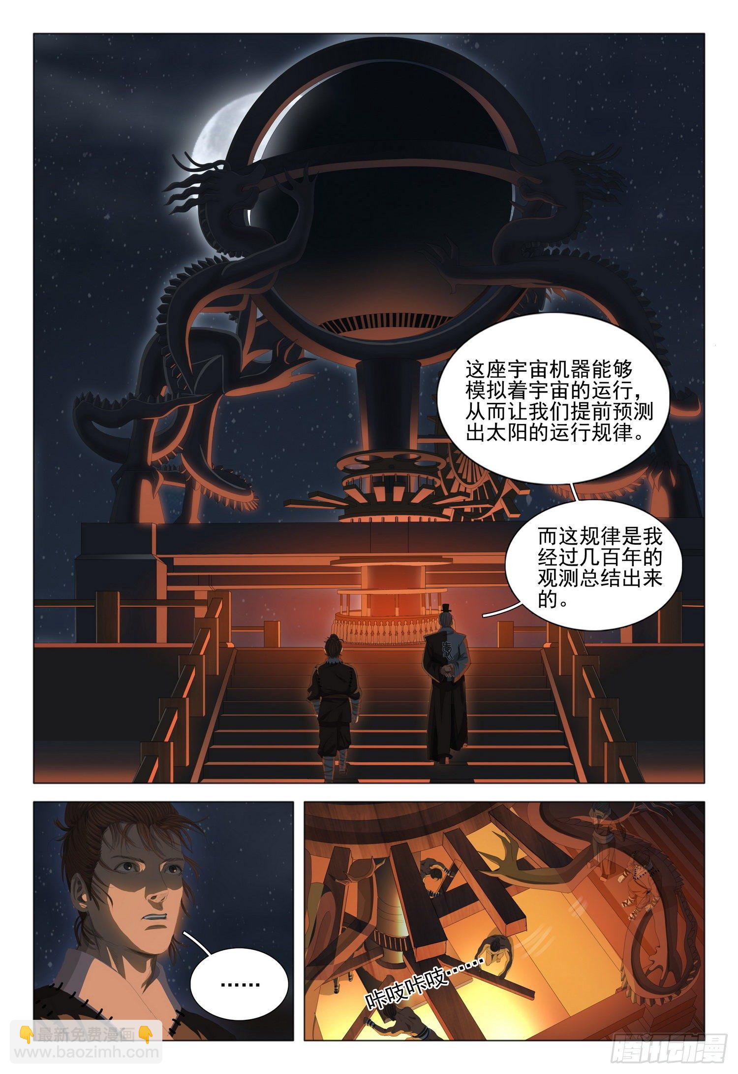 第二十话 上-第41话