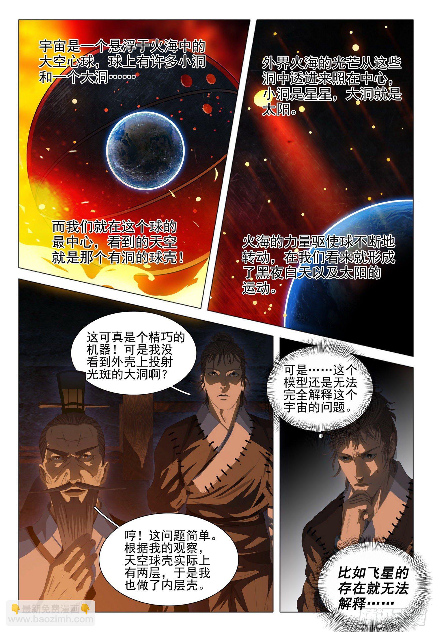 第二十话 上-第41话