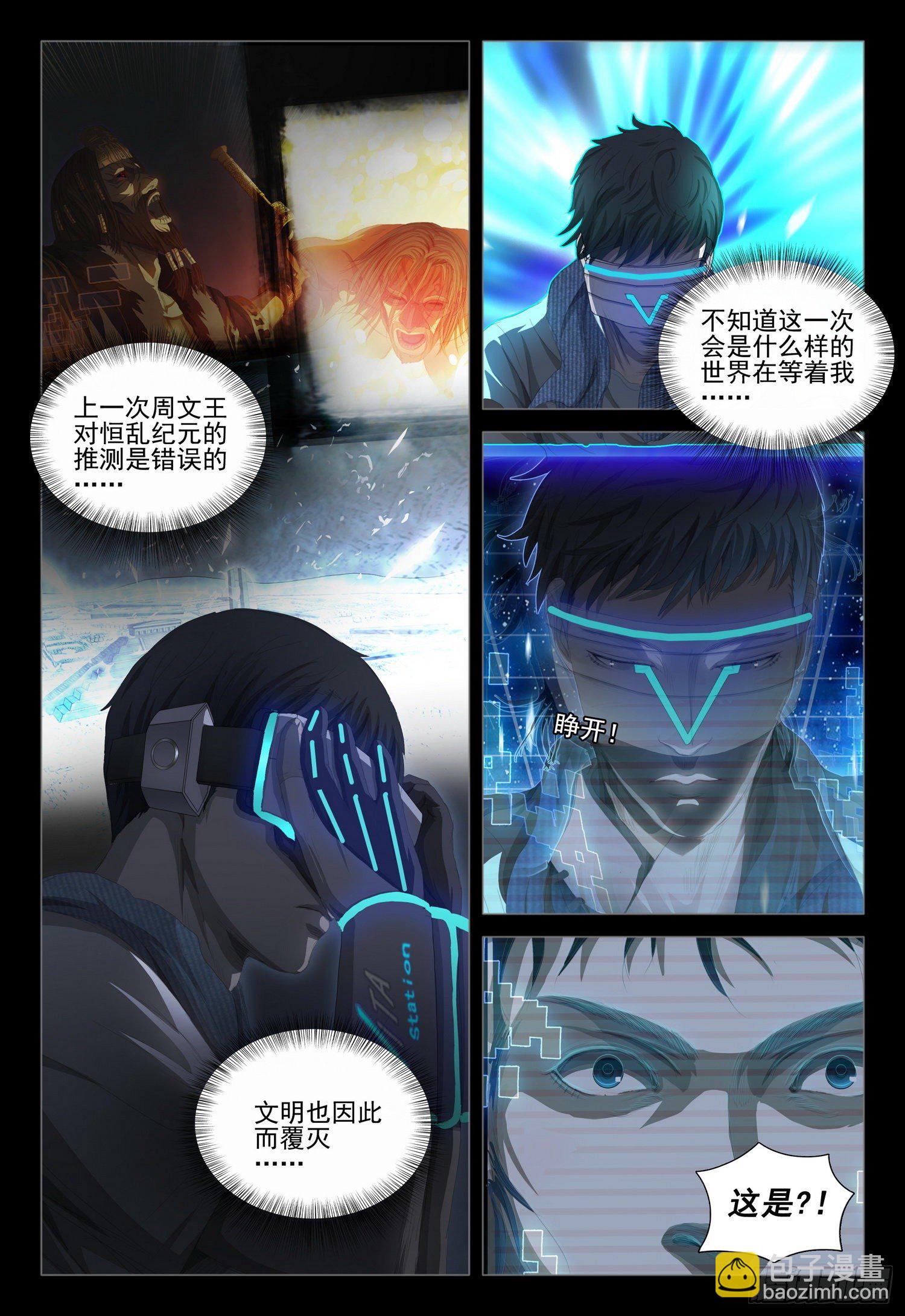 第二十话 上-第41话