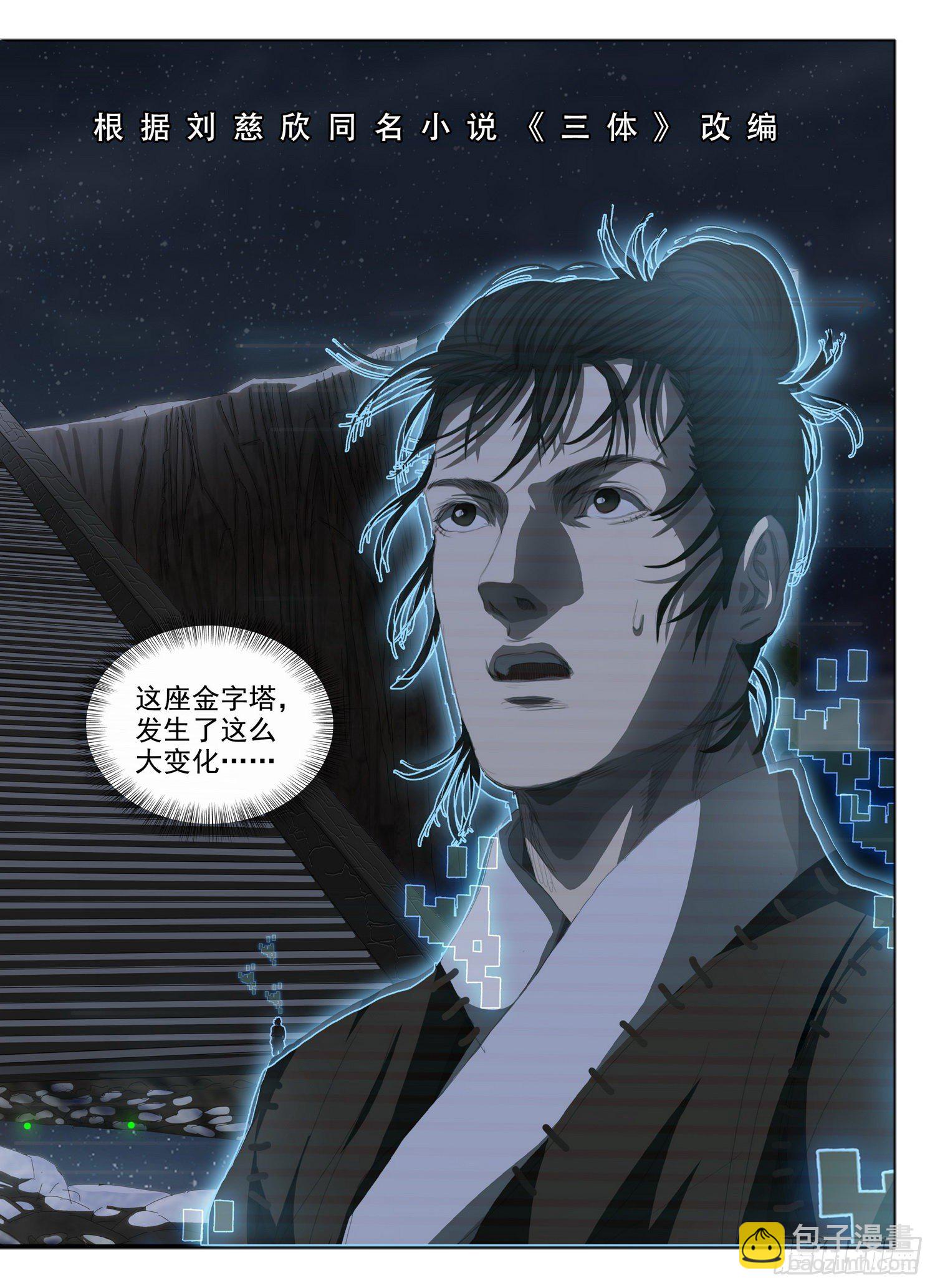 第二十话 上-第41话