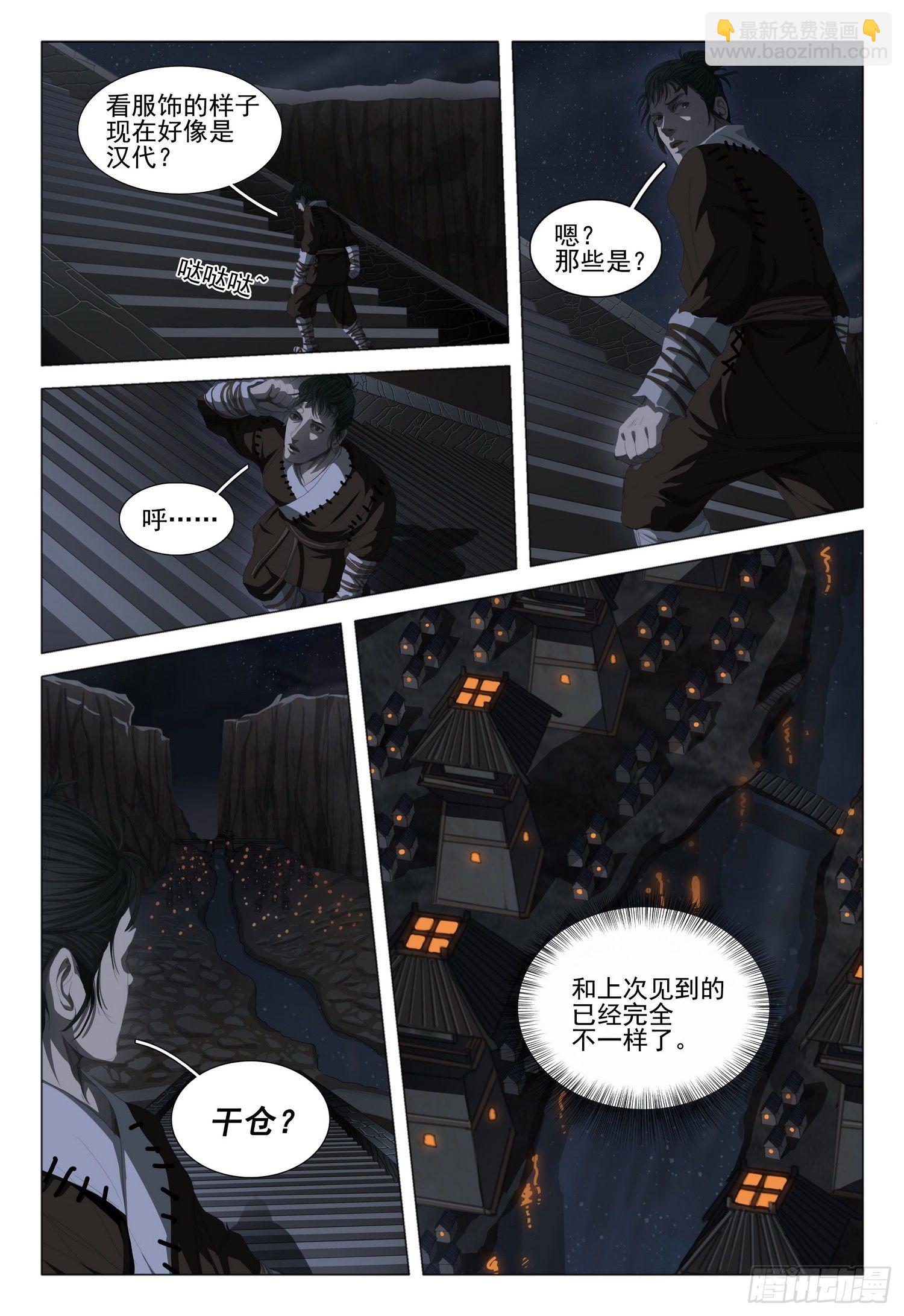 第二十话 上-第41话