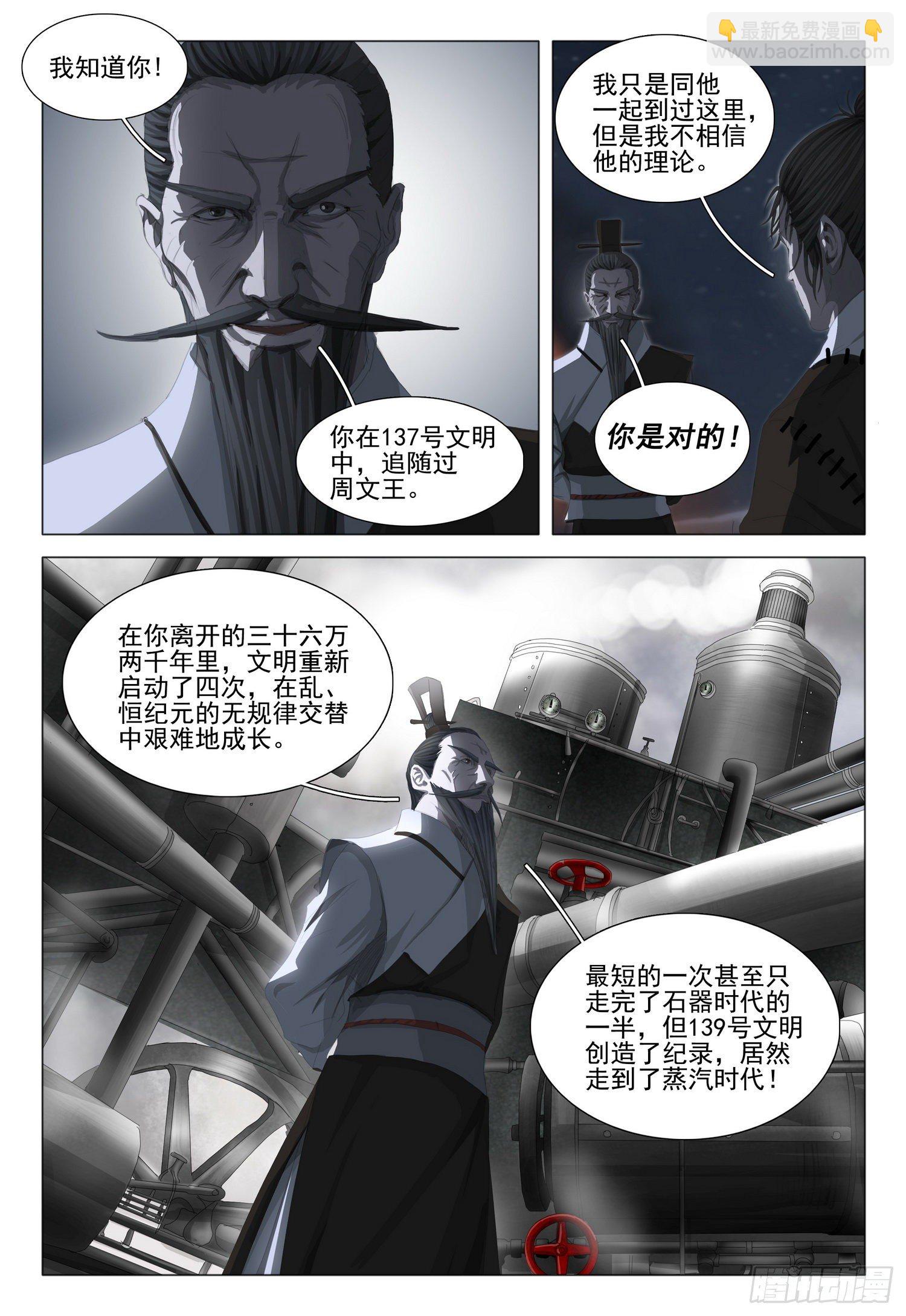 第二十话 上-第41话