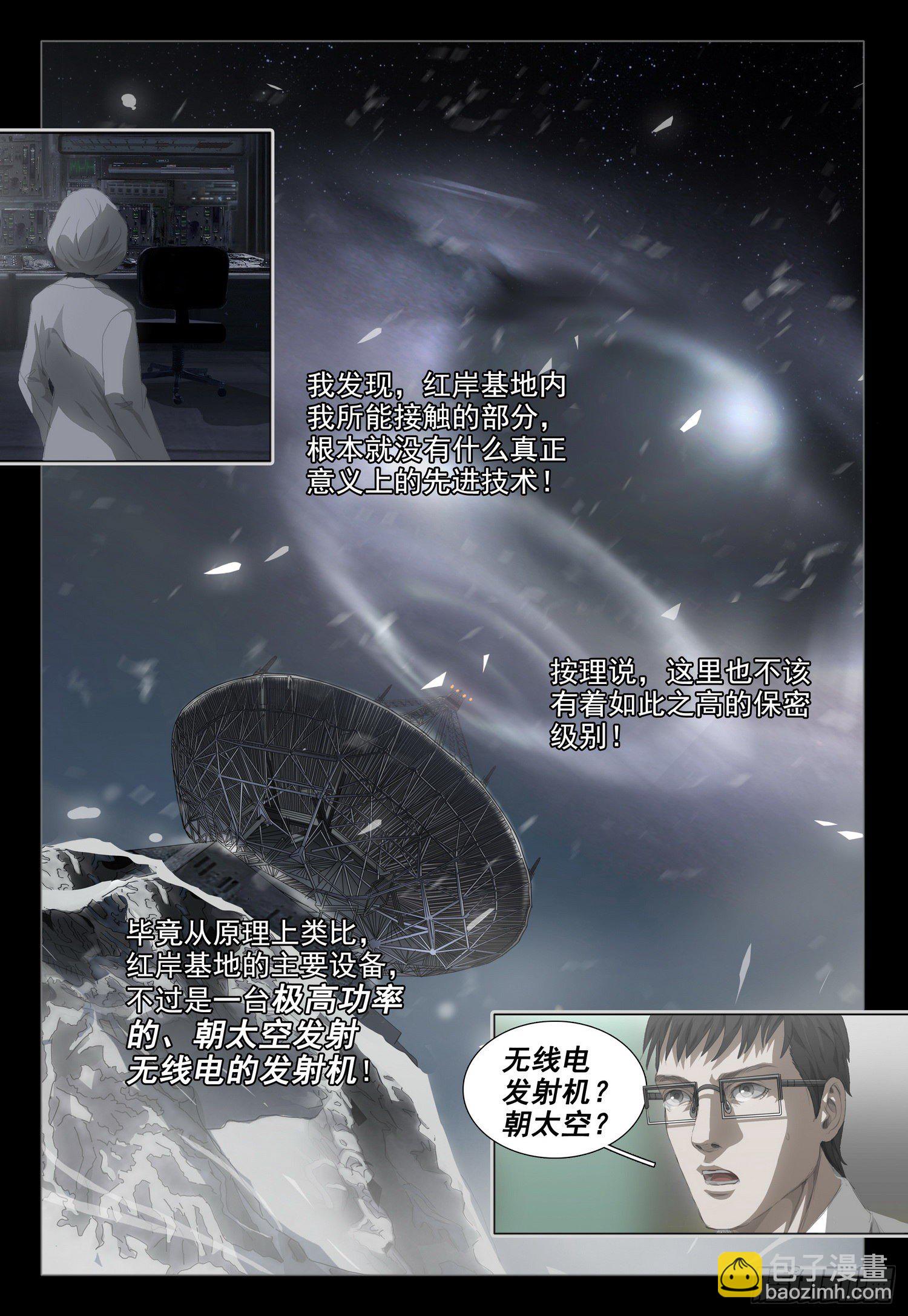 第二十一话 上-第43话