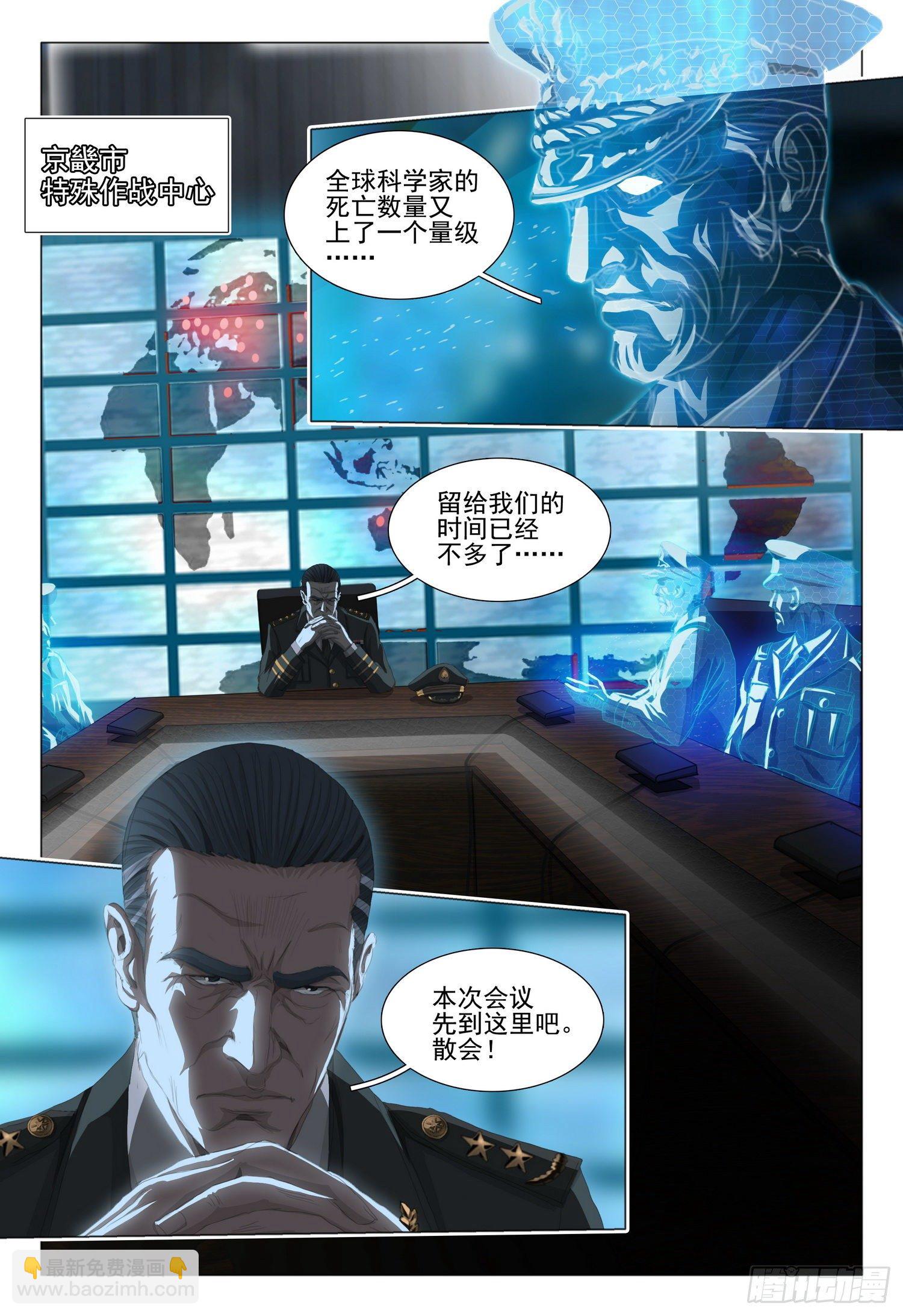 第二十三话 上-第49话