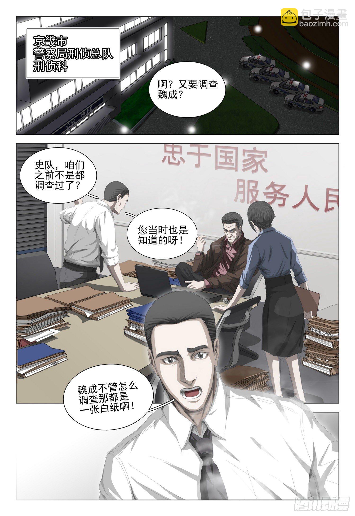 第二十三话 上-第49话