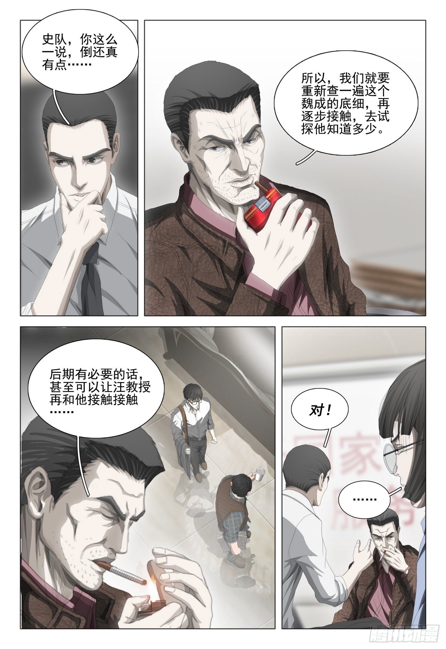 第二十三话 上-第49话