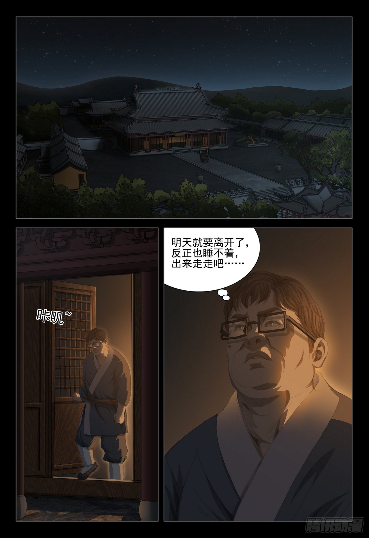 第二十四话 上-第51话