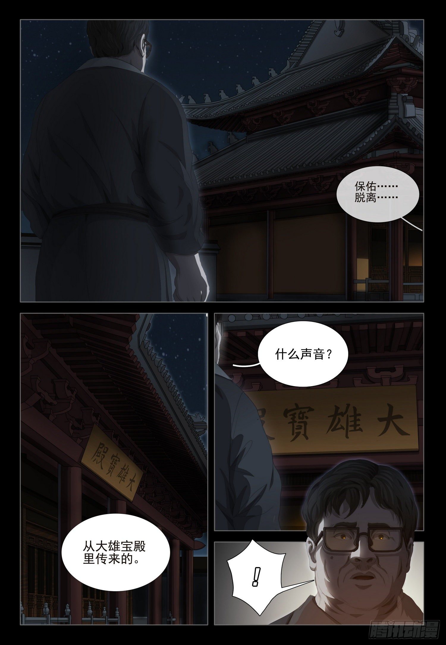 第二十四话 上-第51话