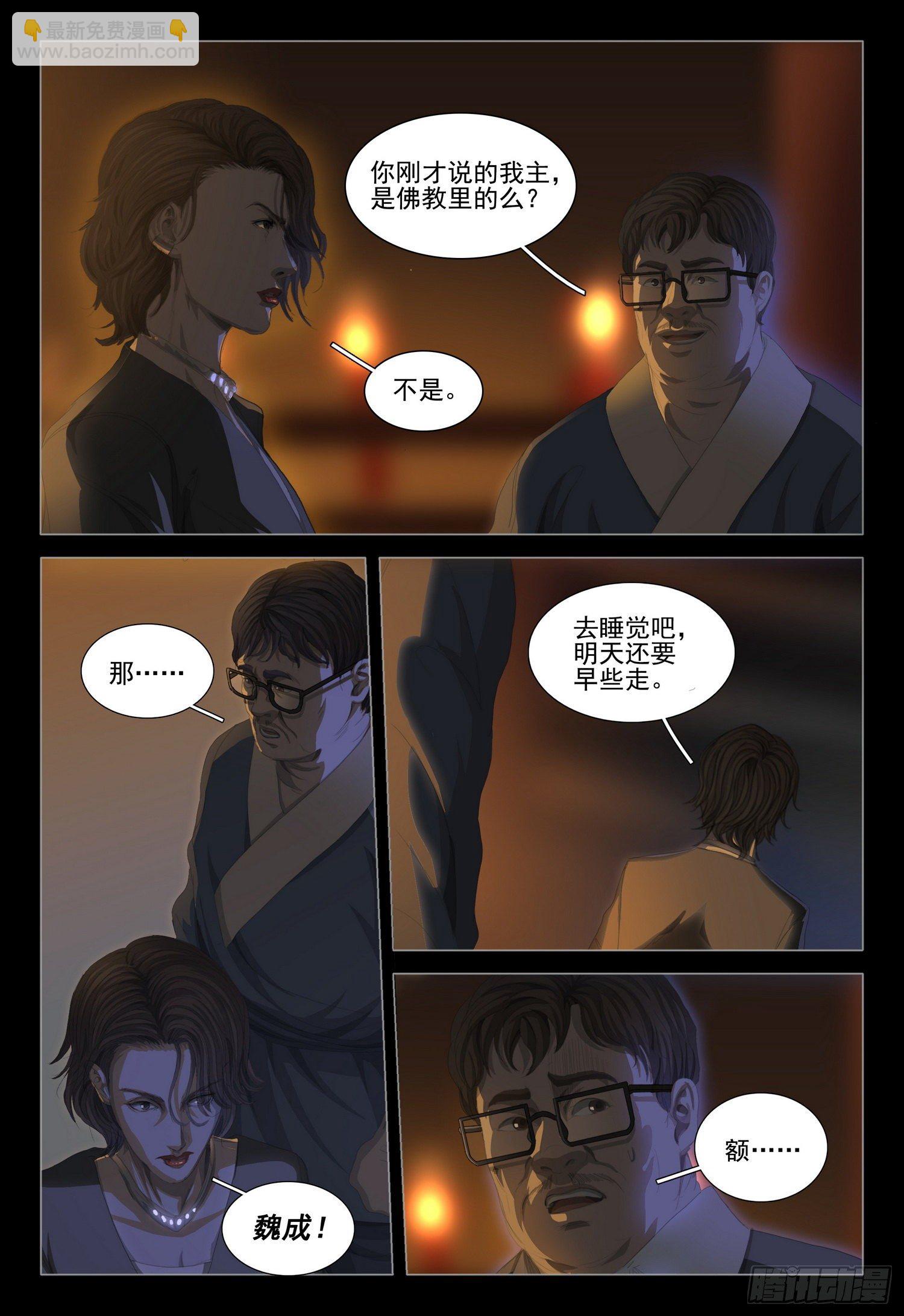 第二十四话 上-第51话