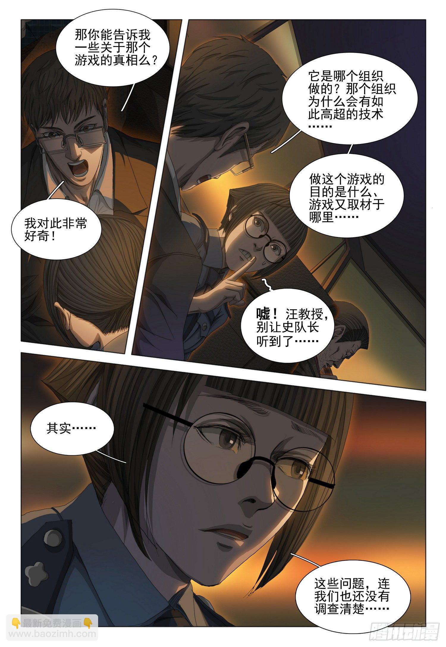 第二十五话 上-第53话