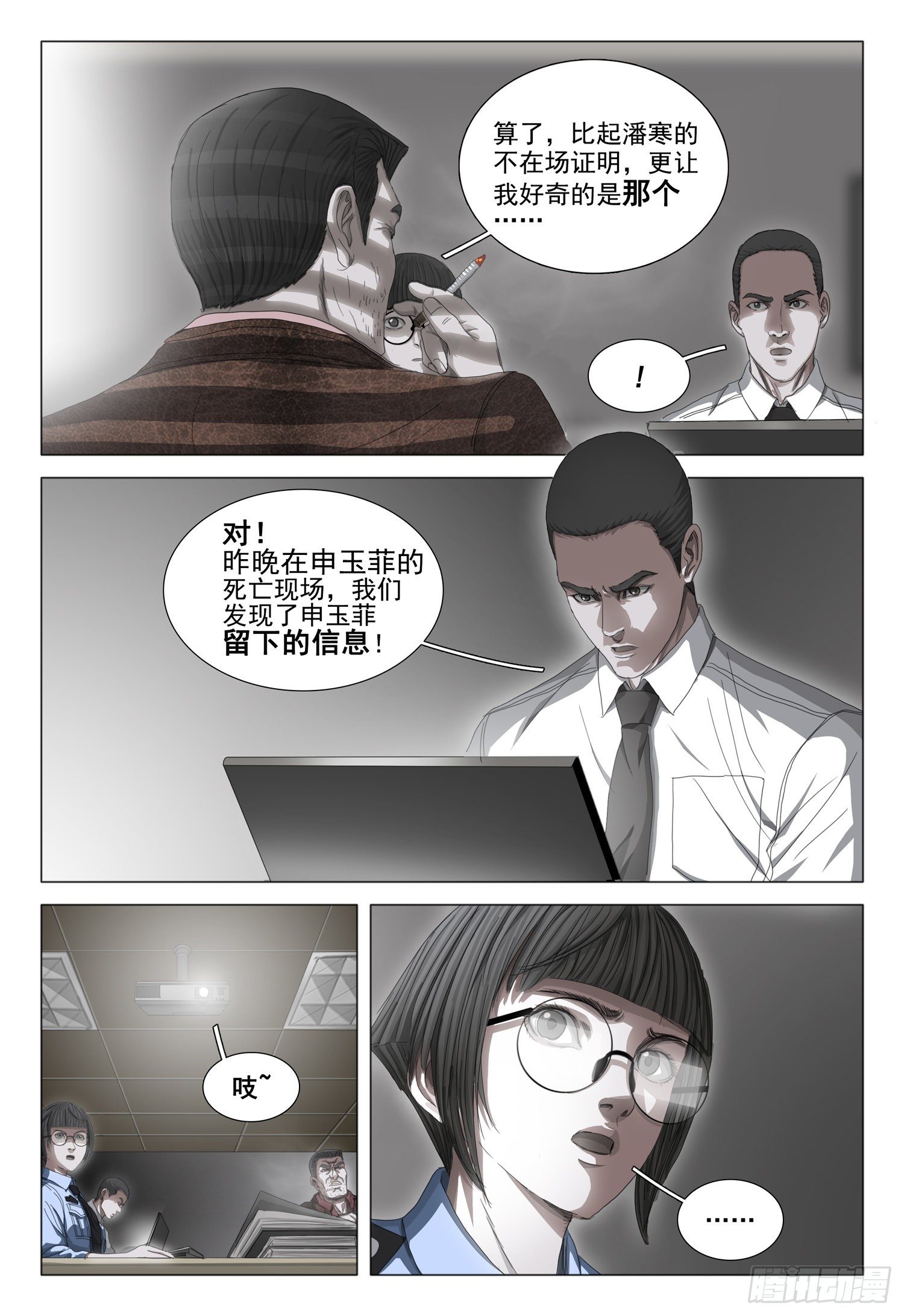 第二十六话 上-第55话