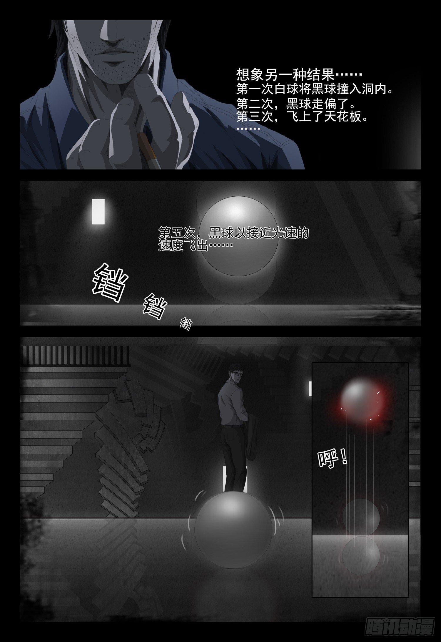 第五话 上-第7话