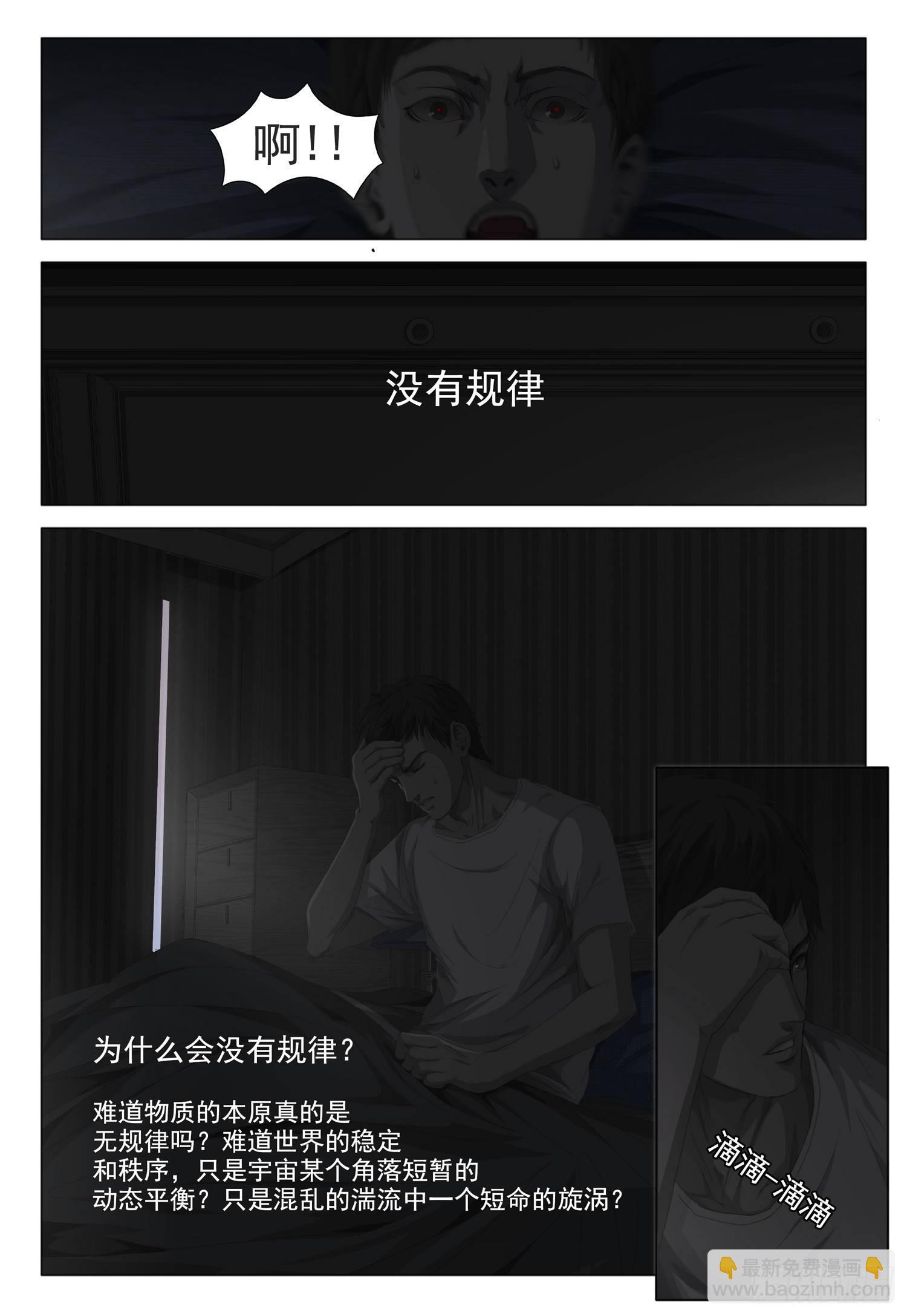 第五话 上-第7话