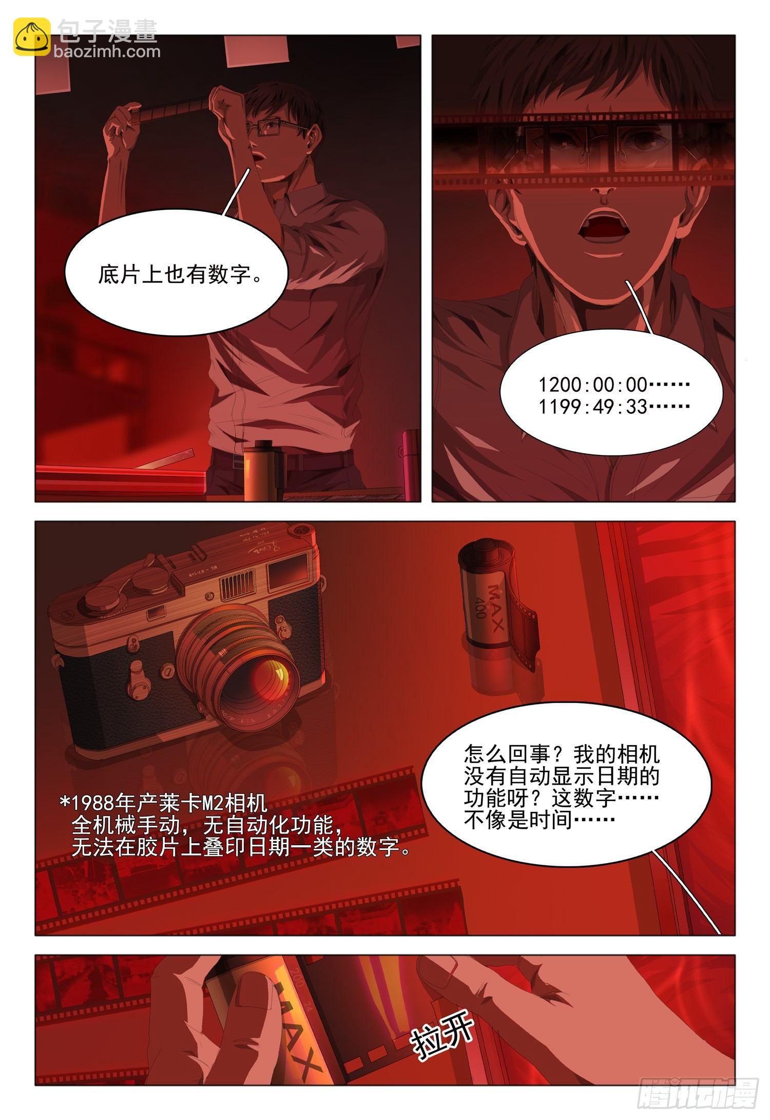 第五话 上-第7话