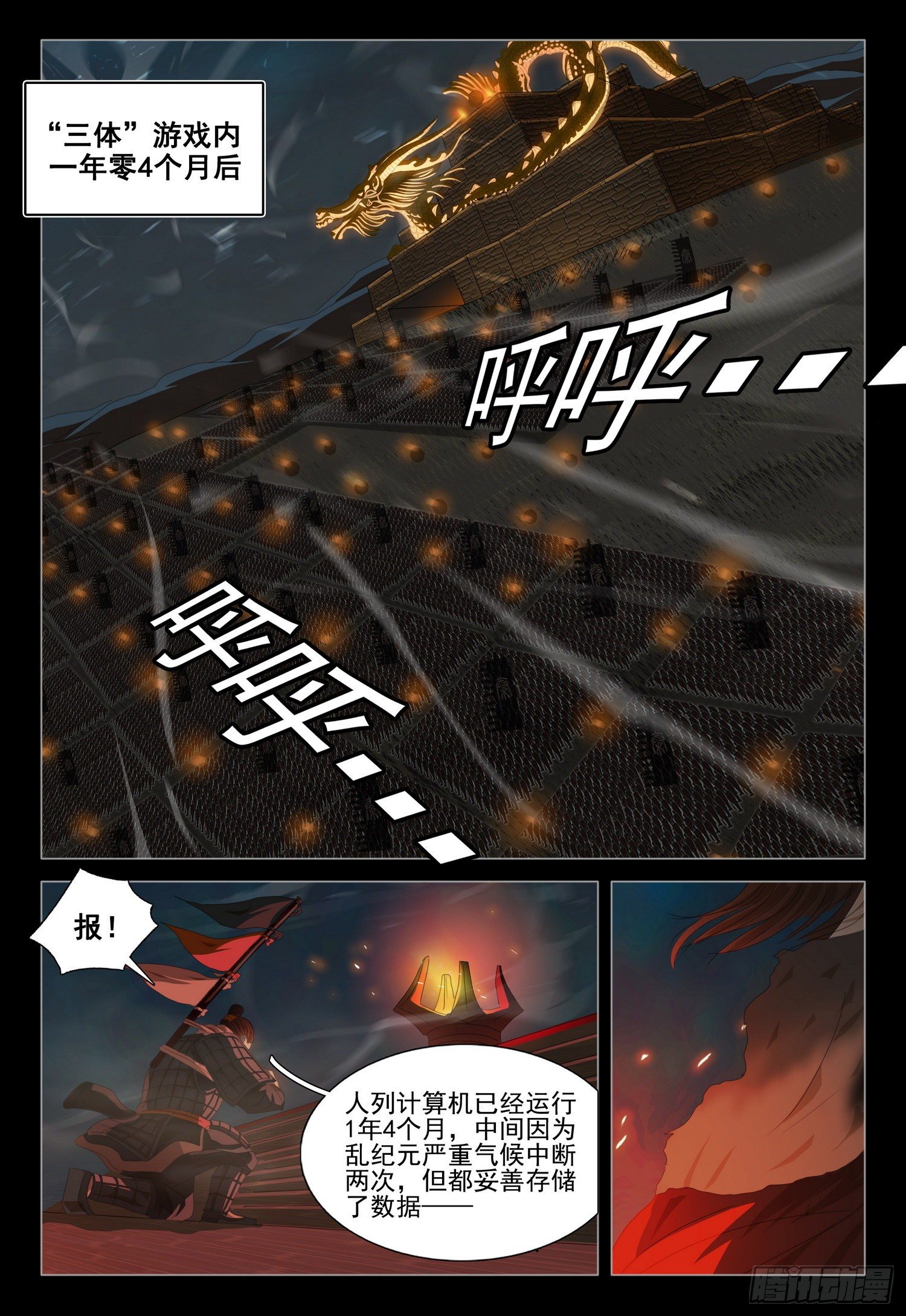 第三十二话 上-第67话