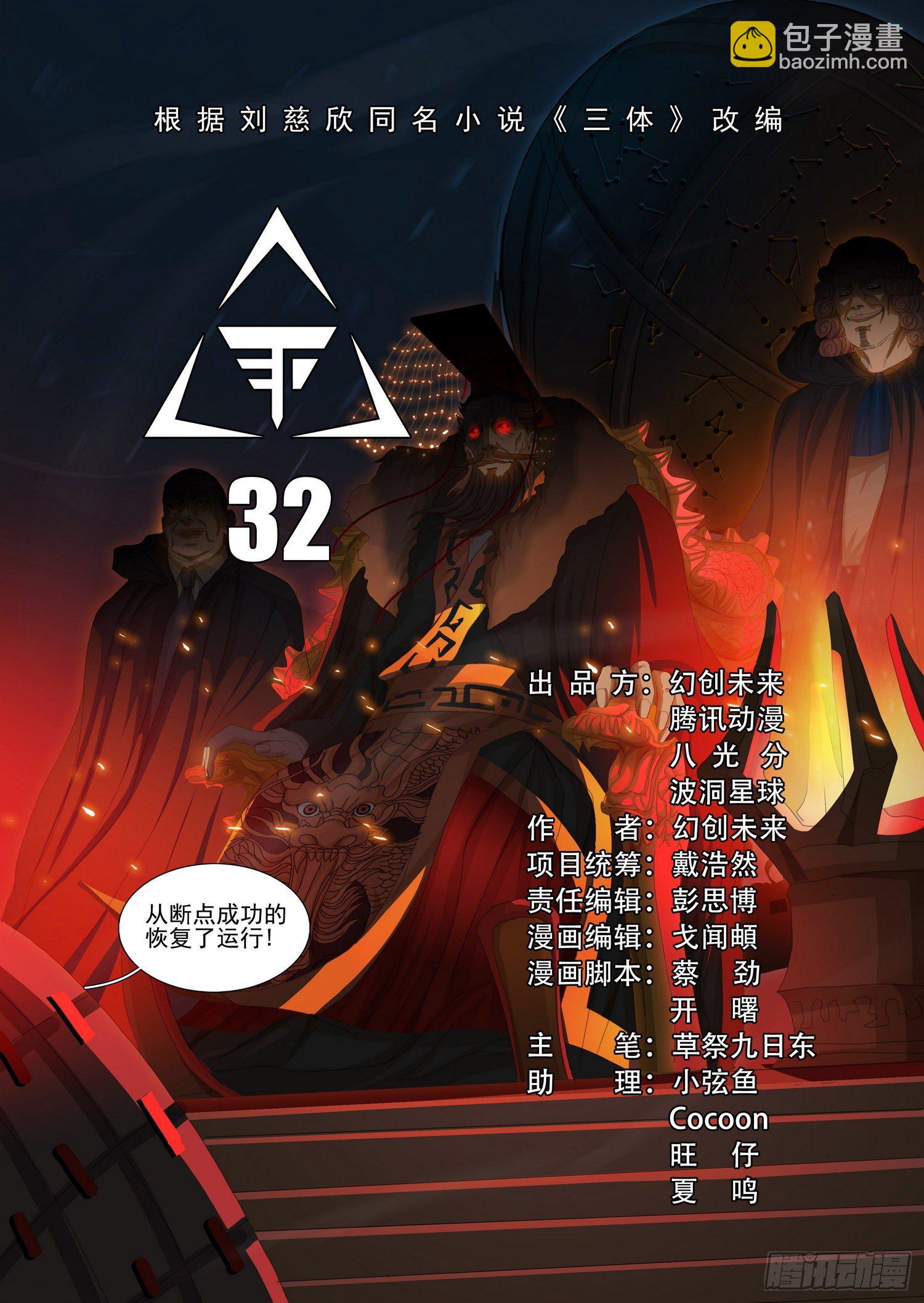 第三十二话 上-第67话