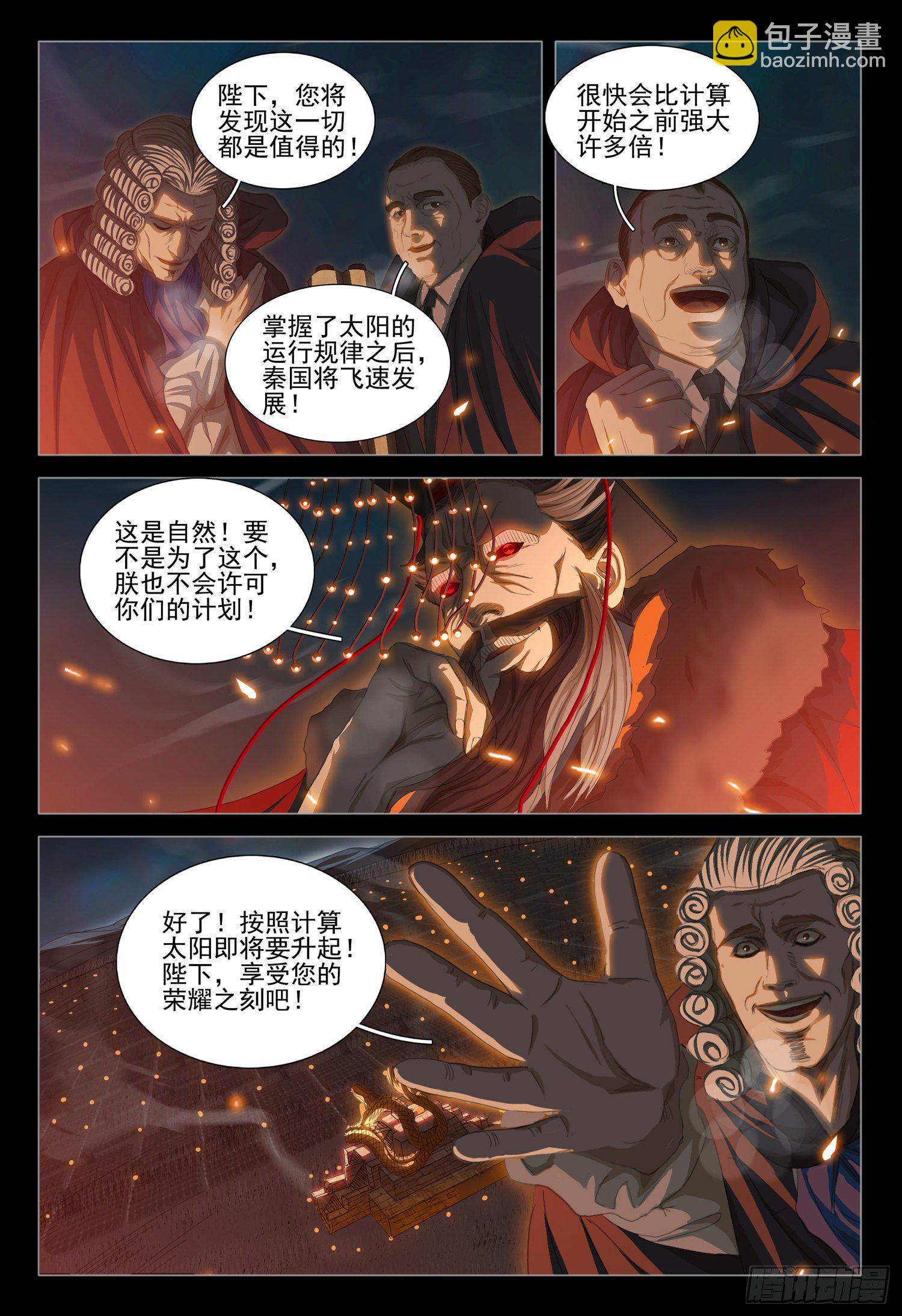 第三十二话 上-第67话