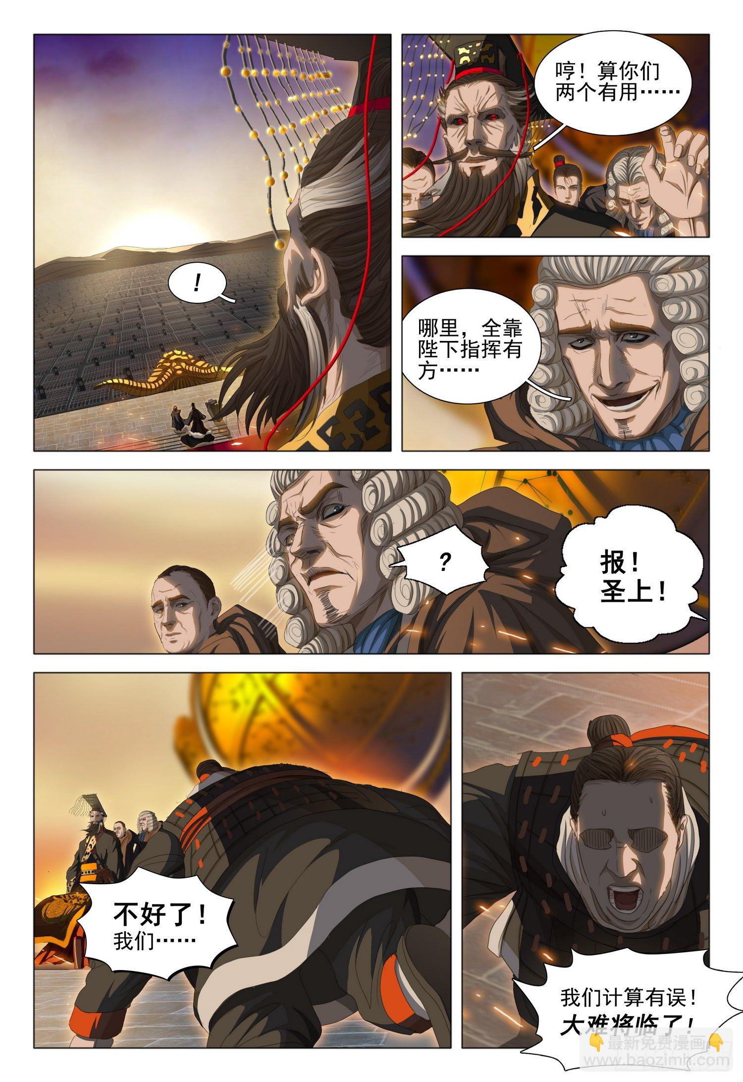 第三十二话 上-第67话