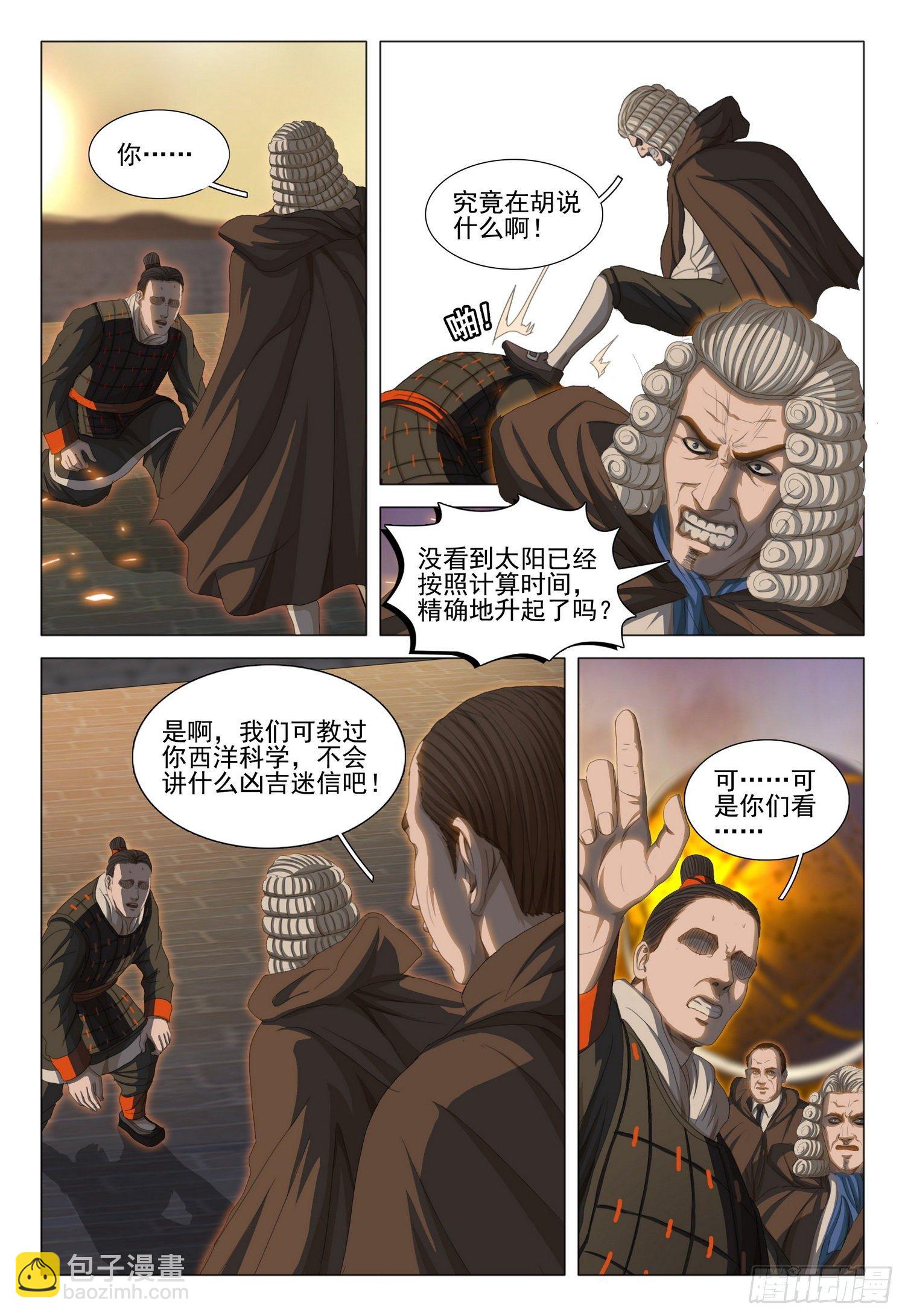 第三十二话 上-第67话