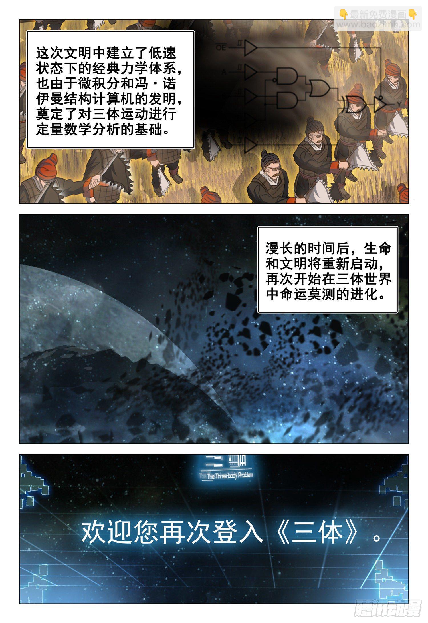 第三十二话 下-第69话