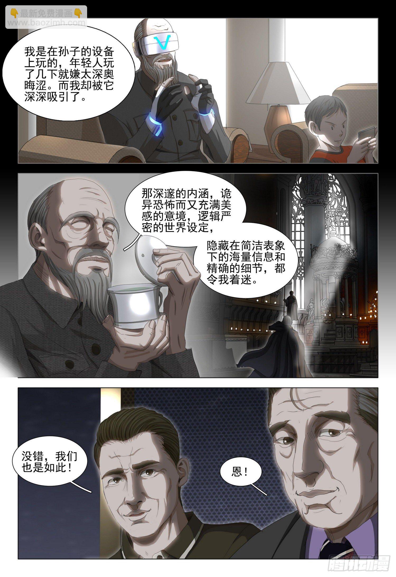 第三十三话 中-第71话