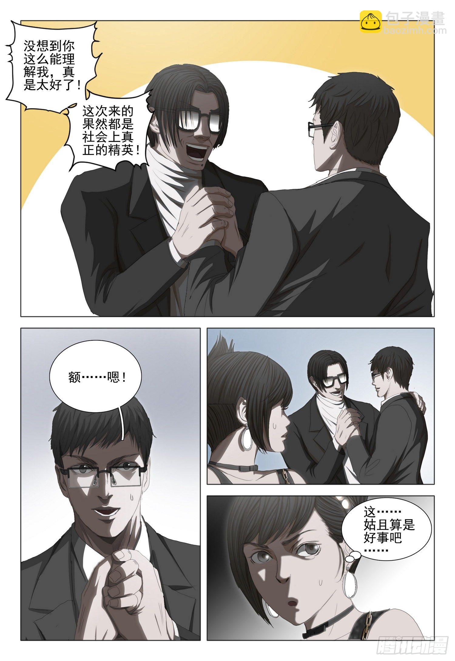 第三十四话 上-第73话